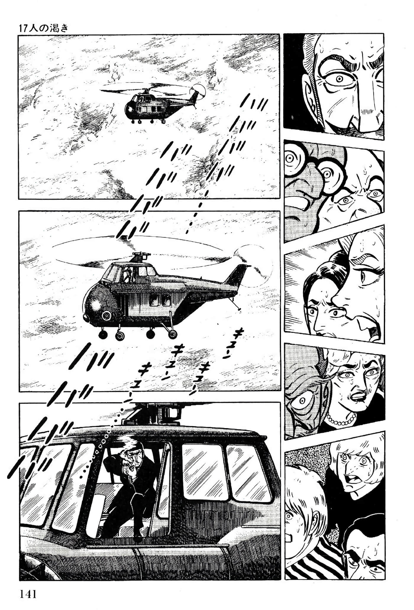 Page 143
