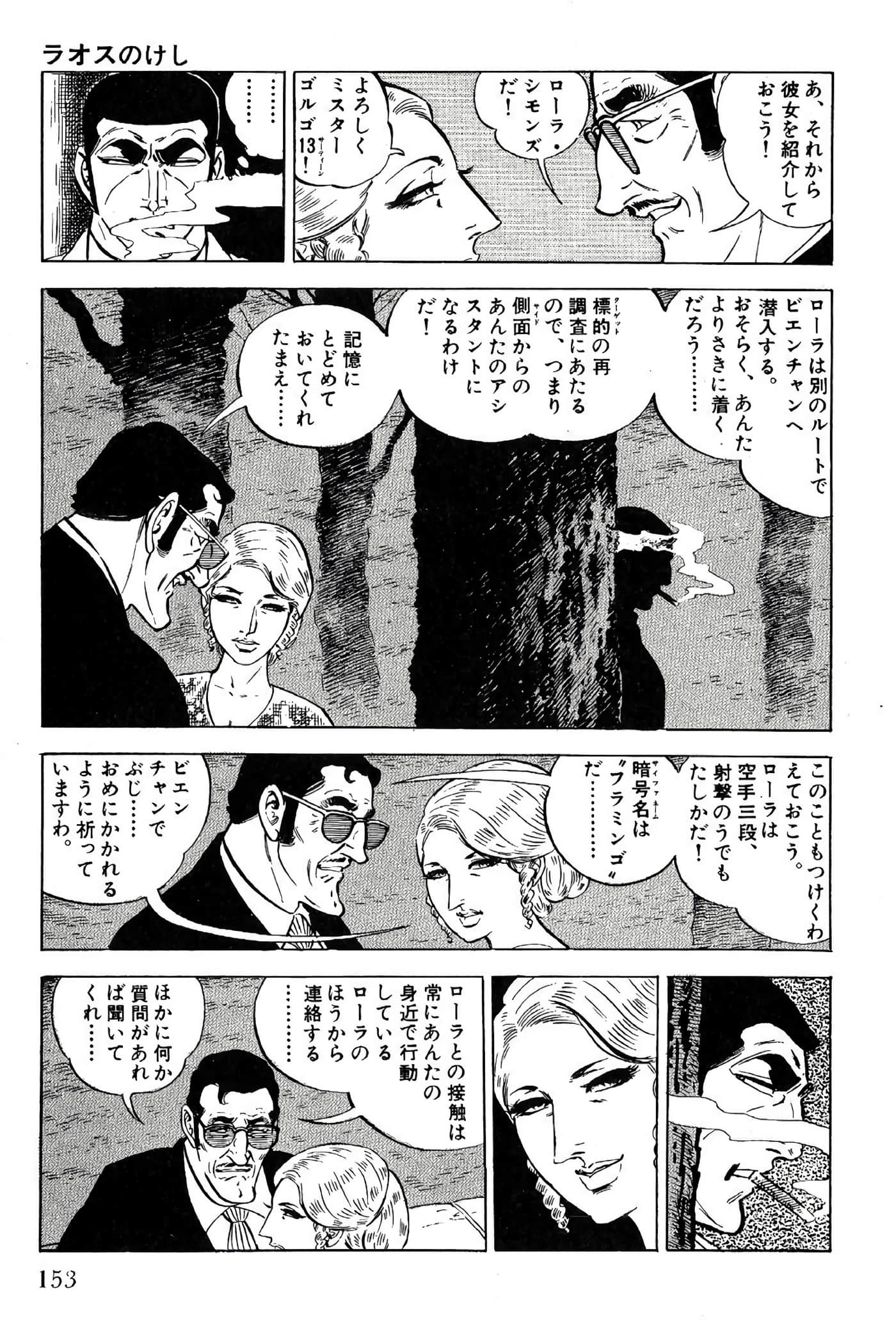 Page 155