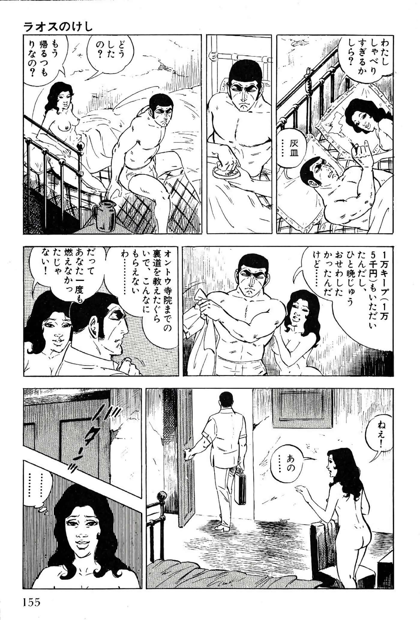 Page 157