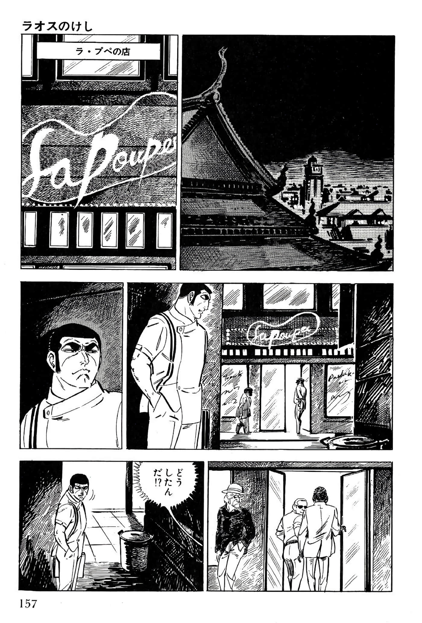 Page 159