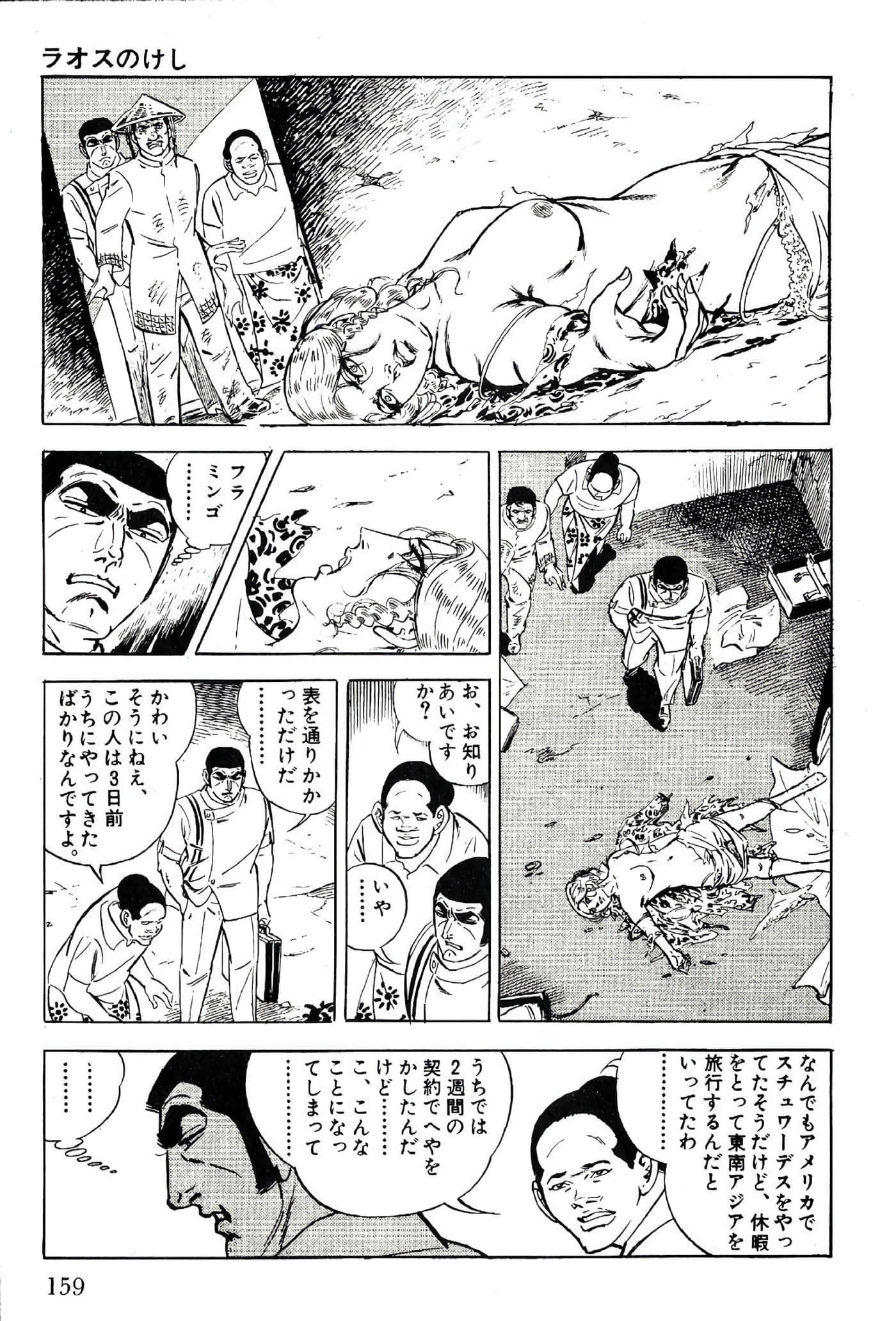 Page 161