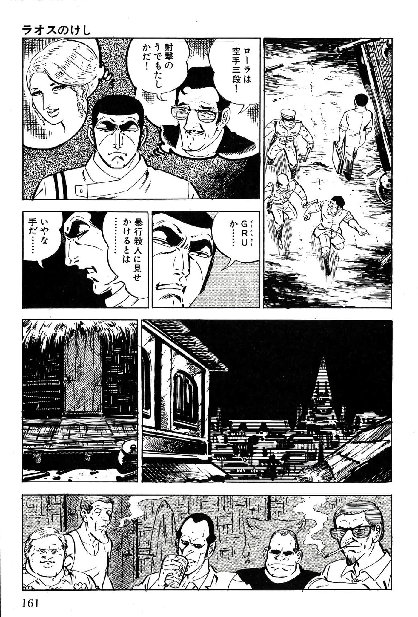 Page 163