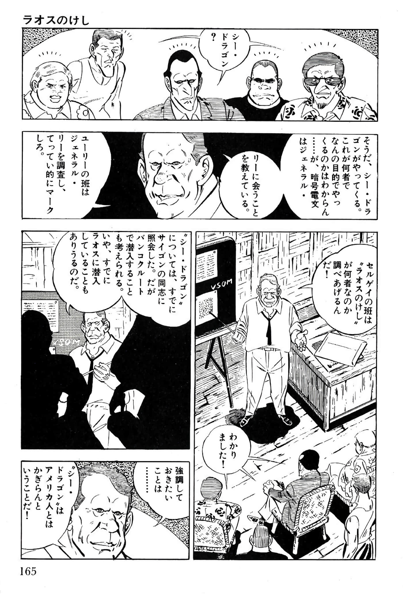Page 167