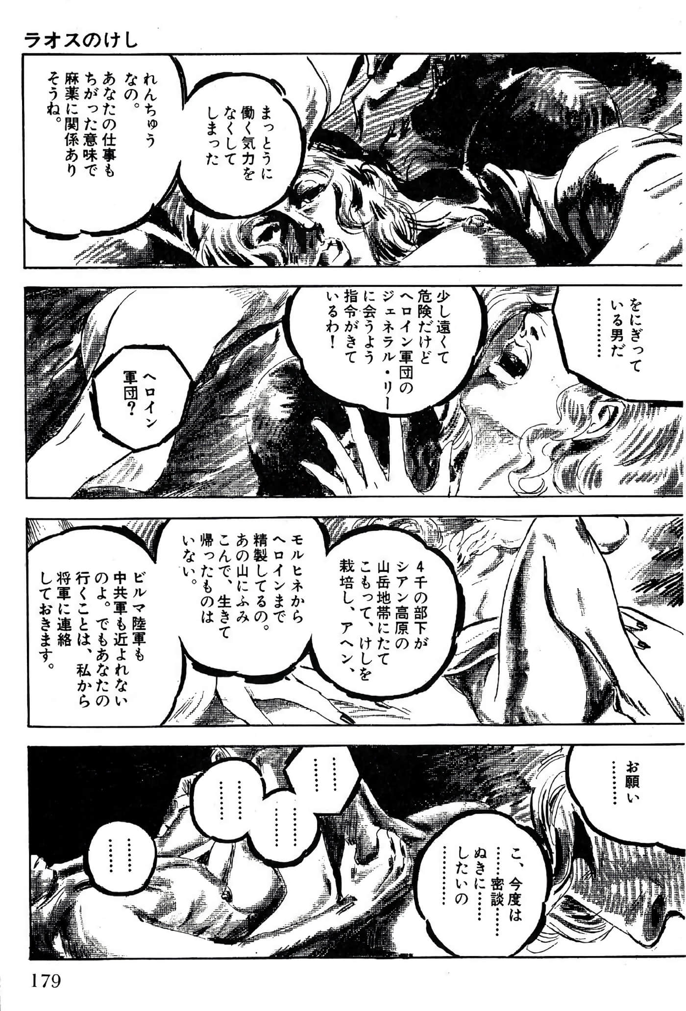 Page 181