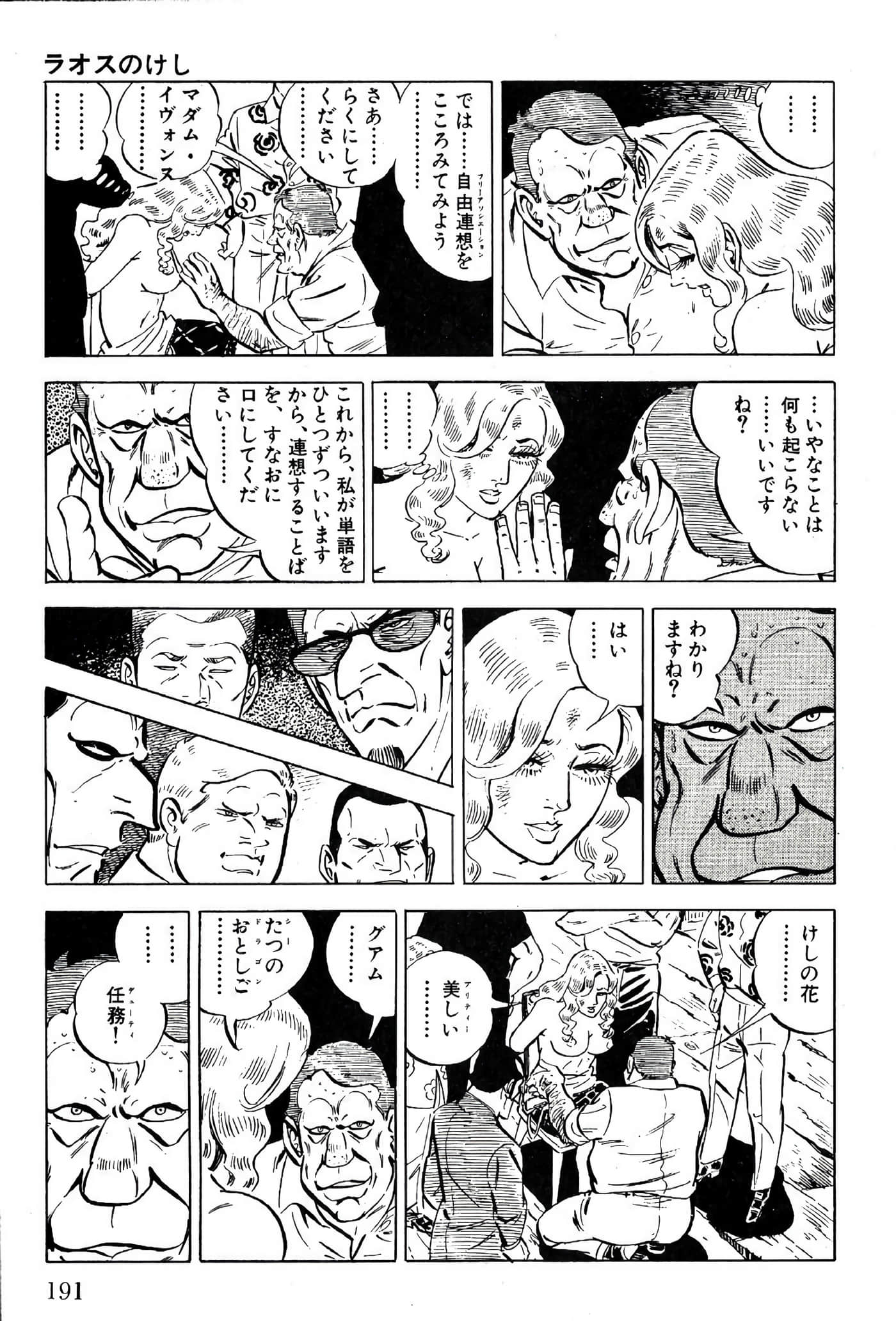 Page 193