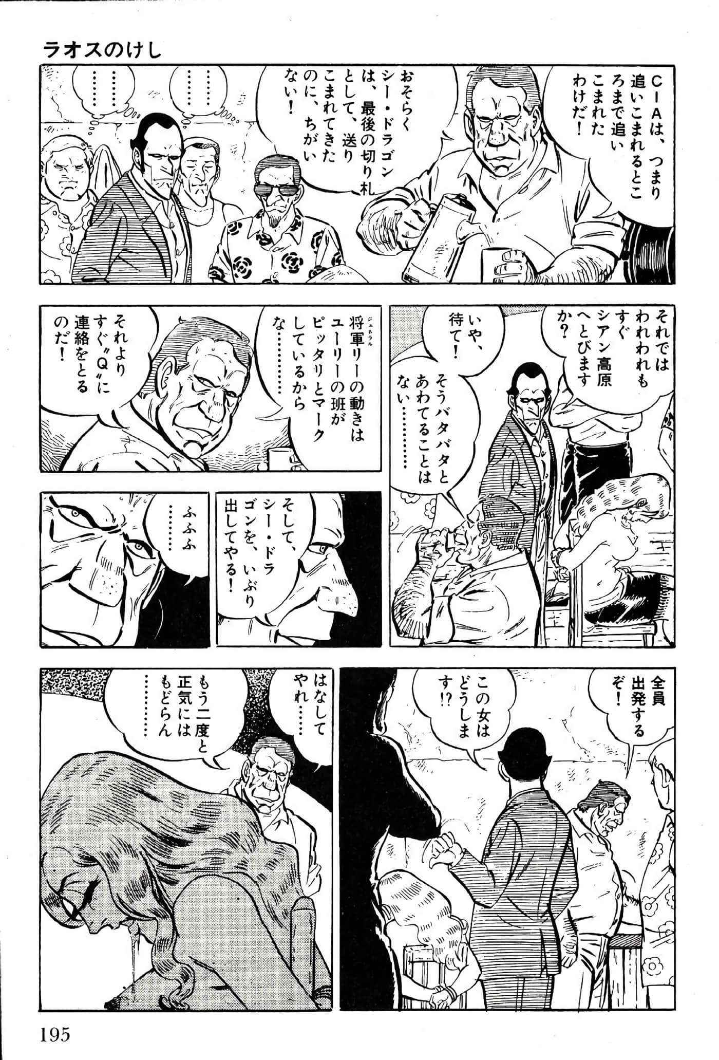 Page 197