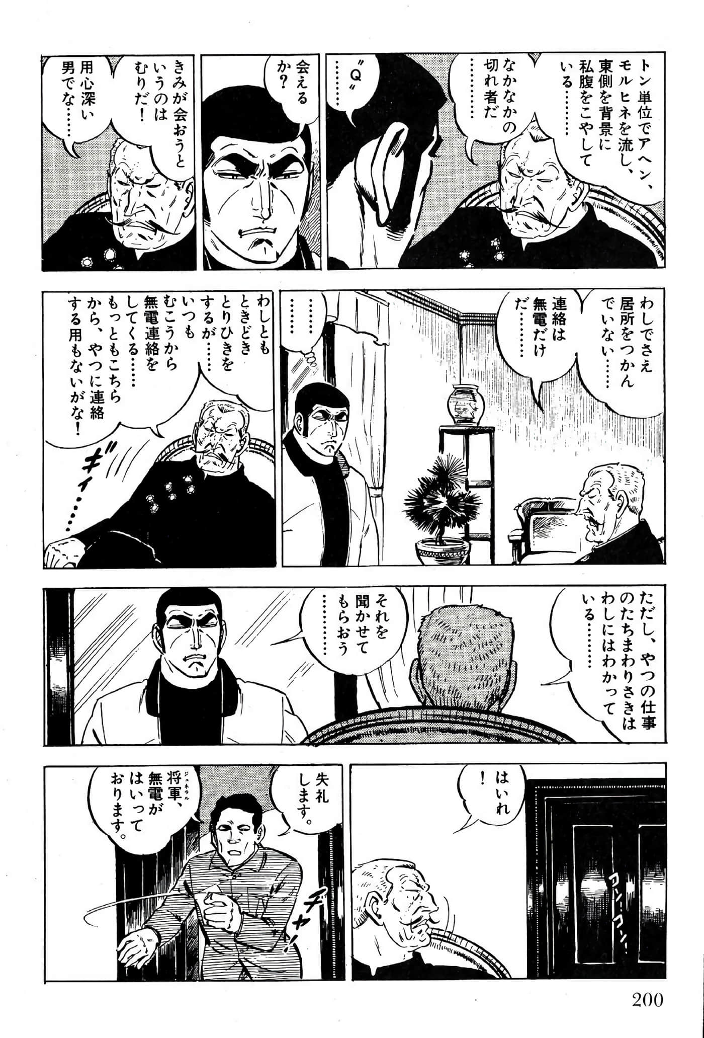 Page 202