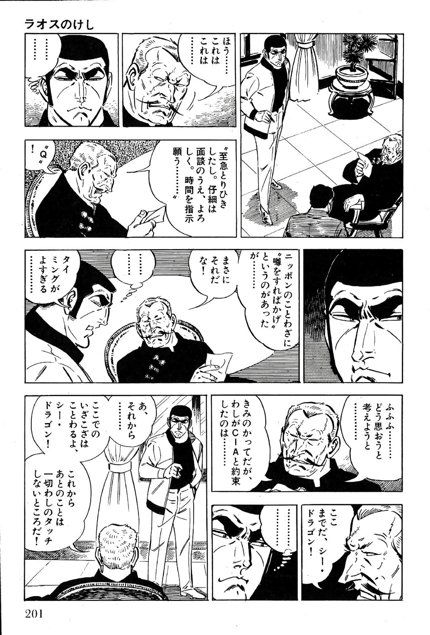 Page 203