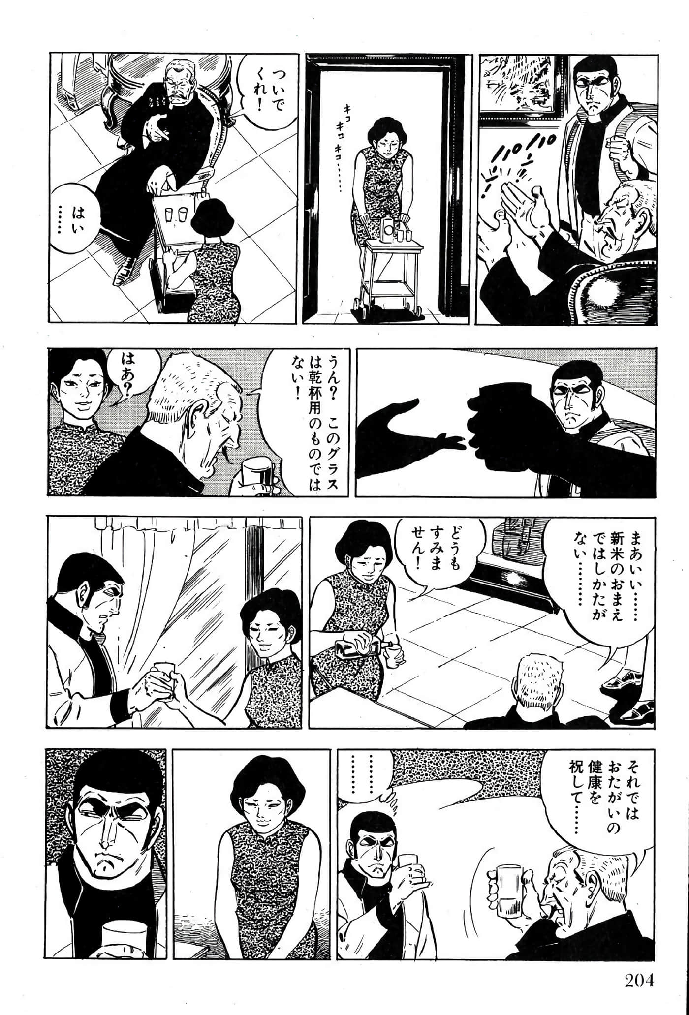 Page 206