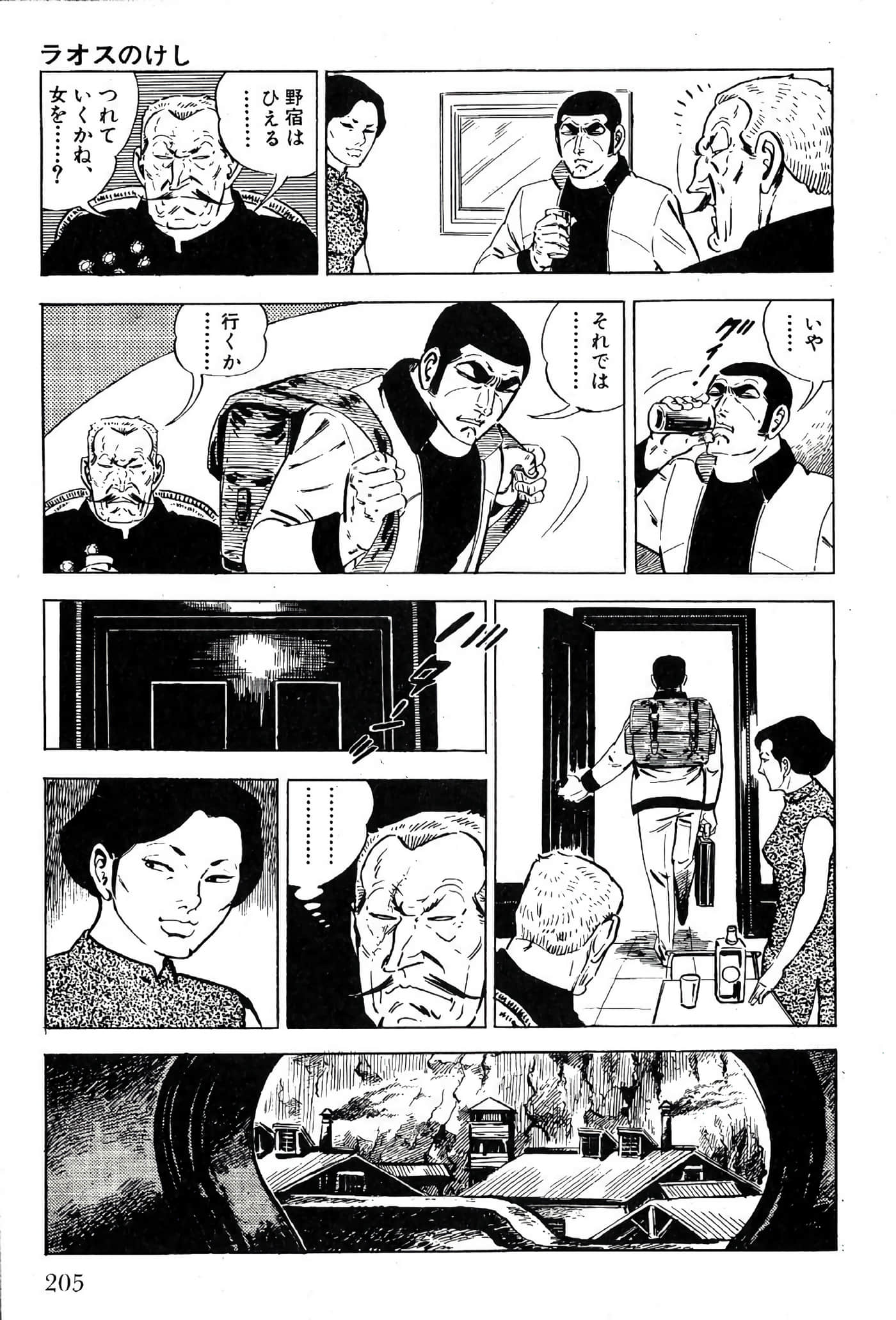 Page 207
