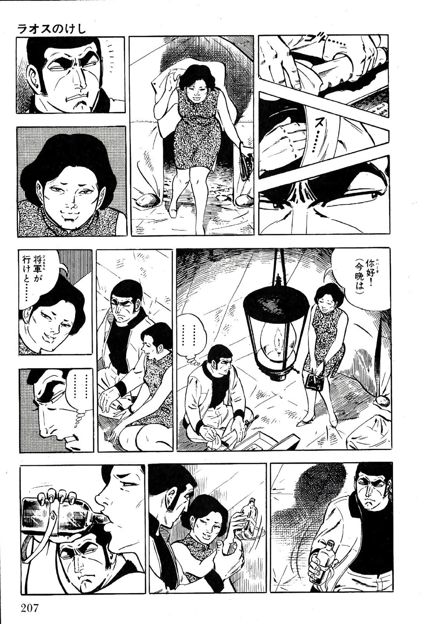 Page 209