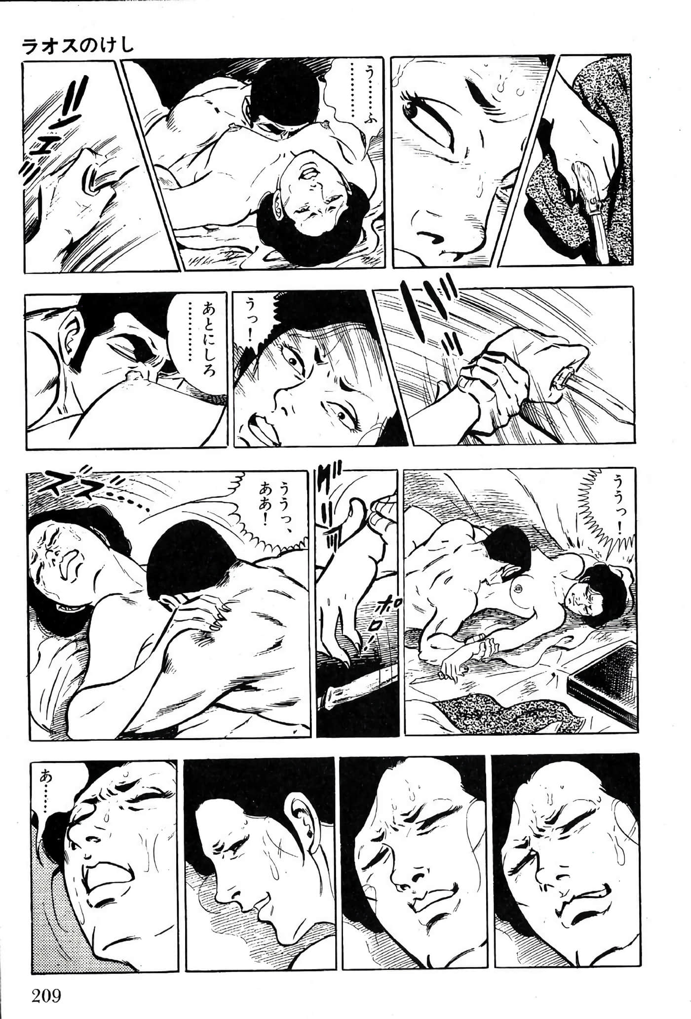 Page 211