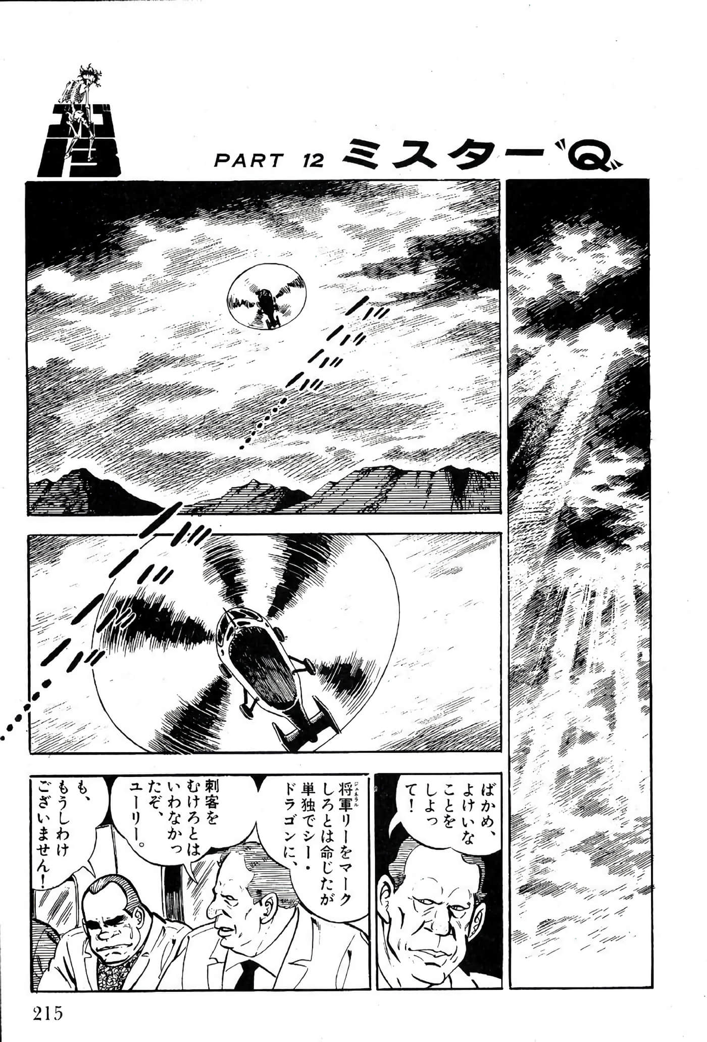 Page 217