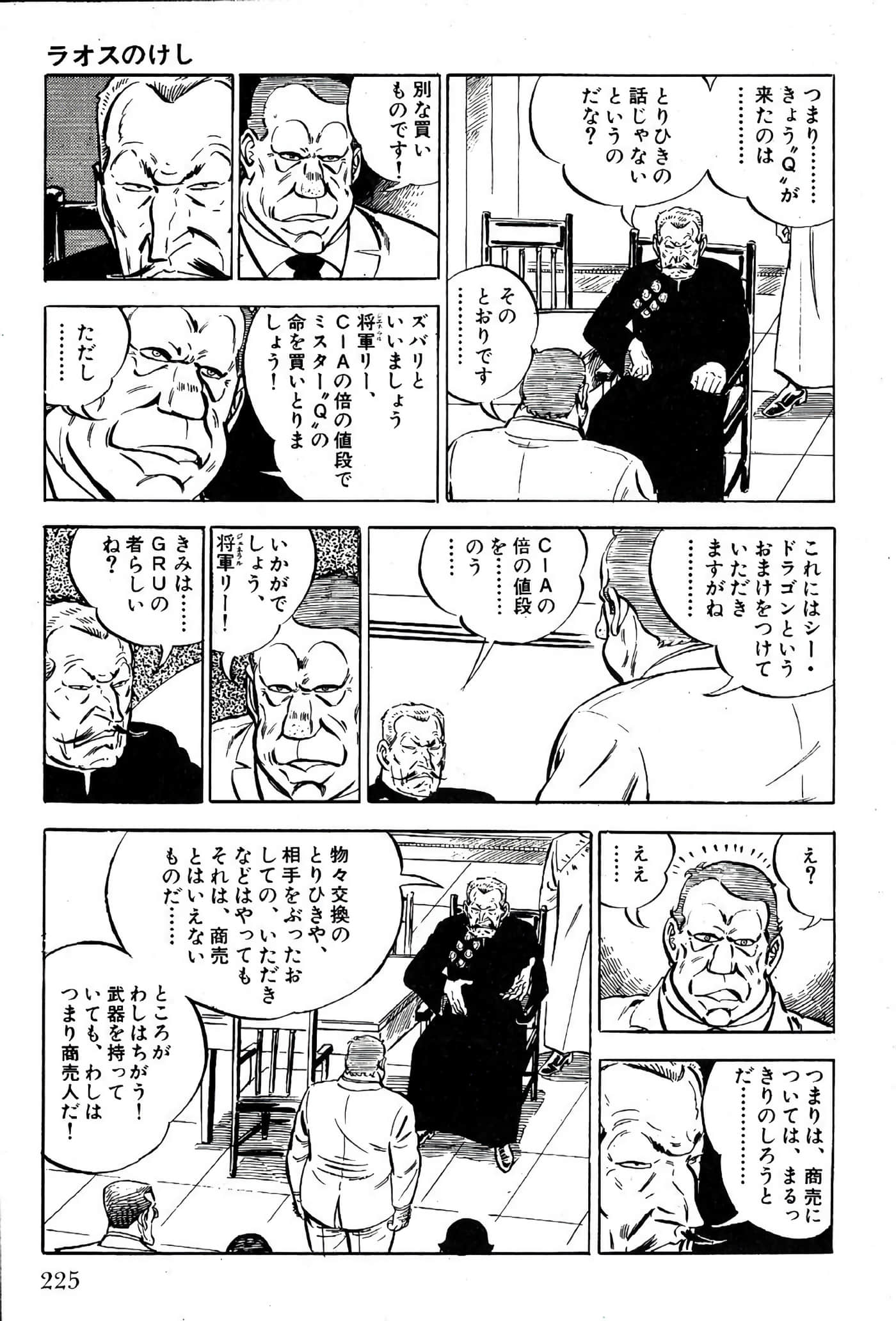 Page 227