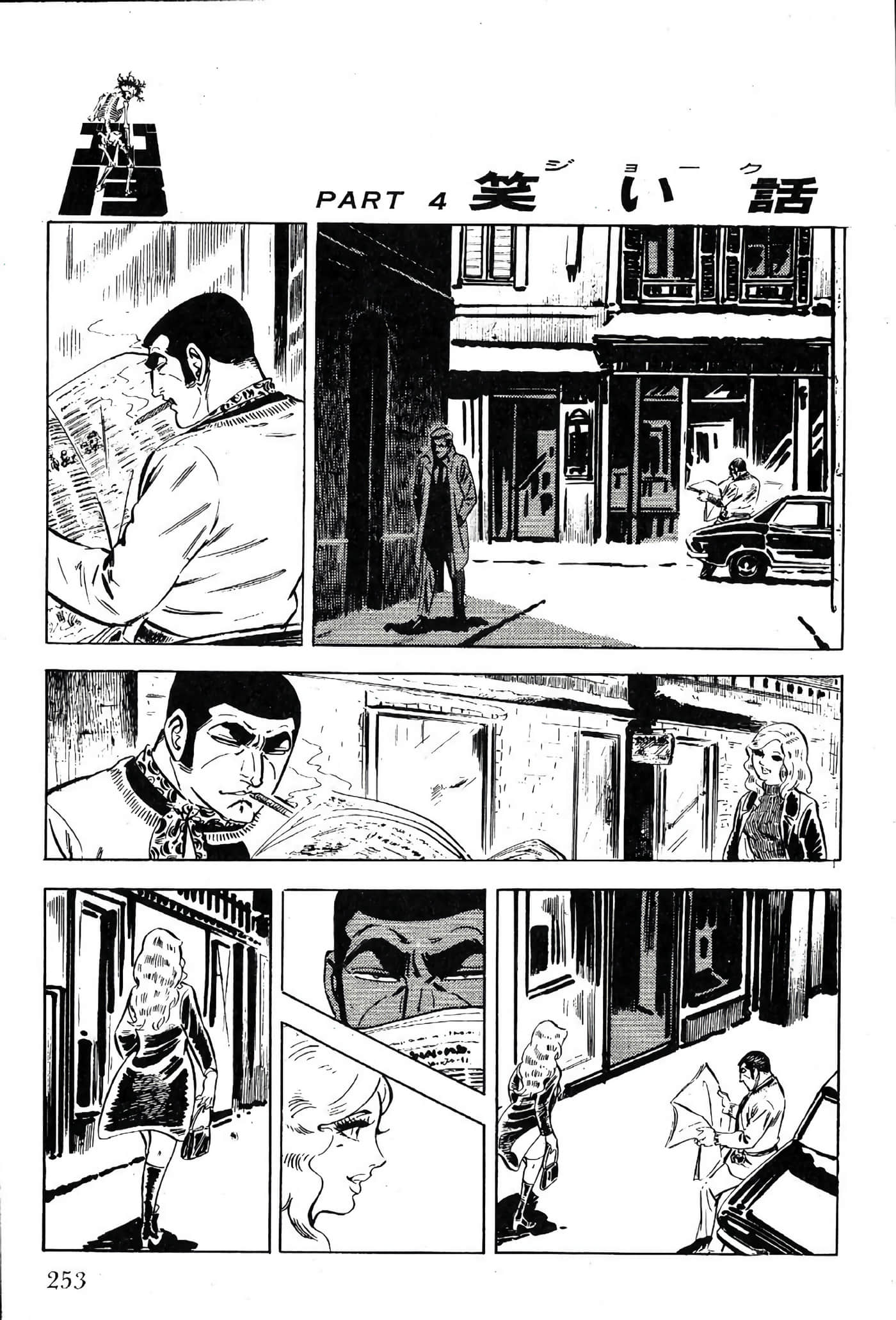 Page 255