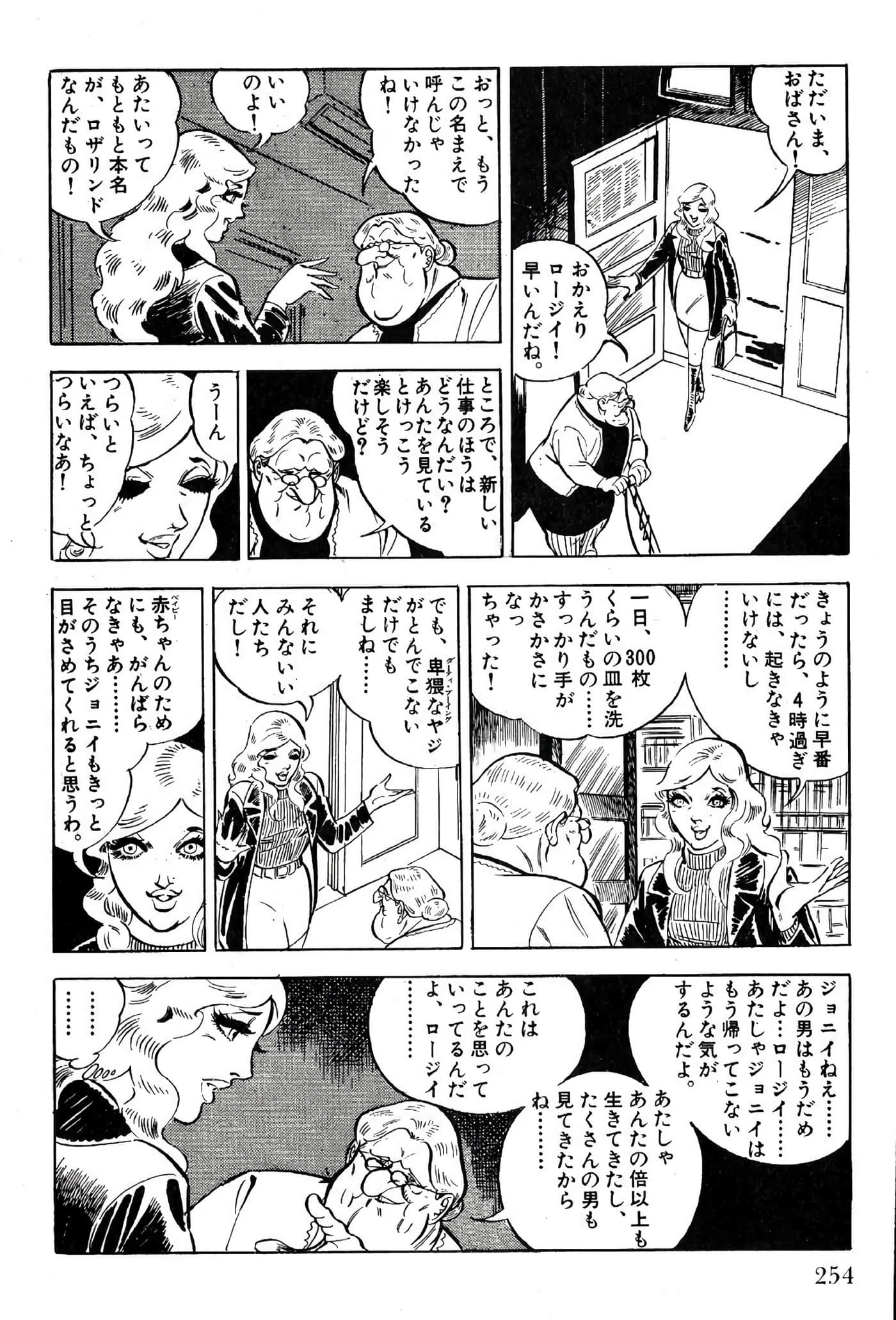 Page 256