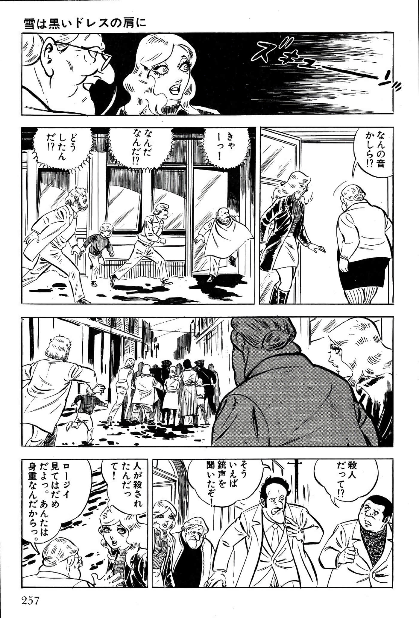Page 259
