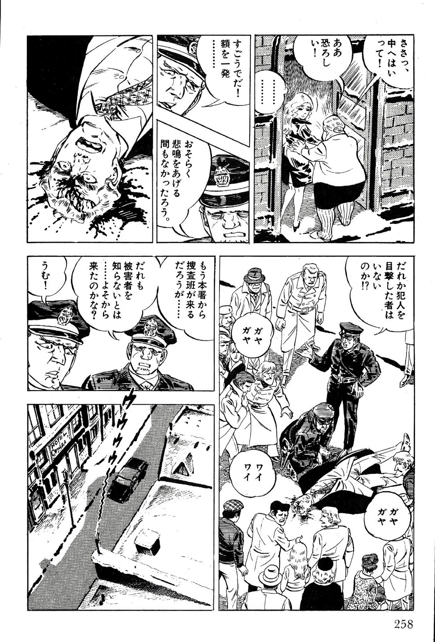 Page 260