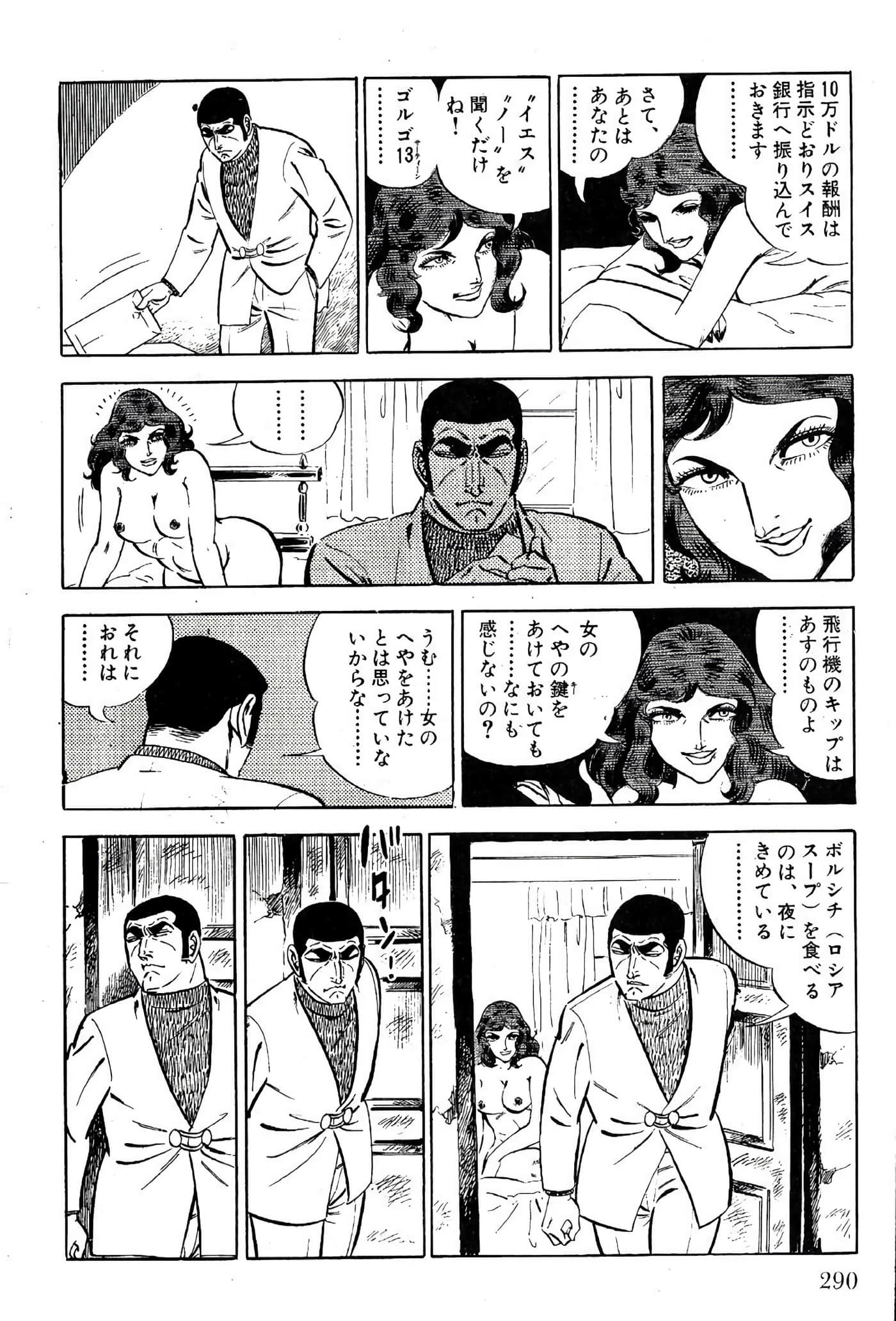 Page 292
