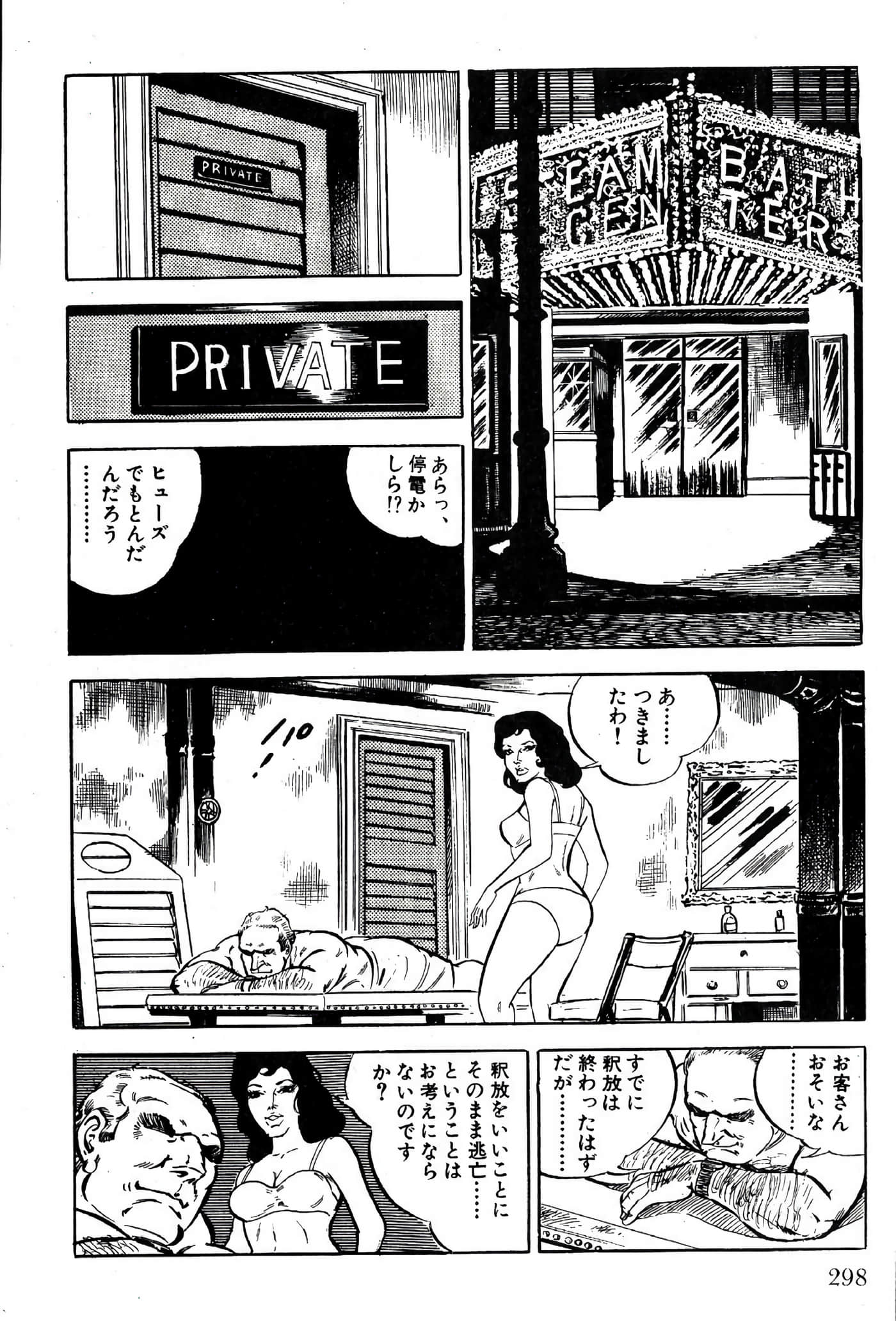 Page 300