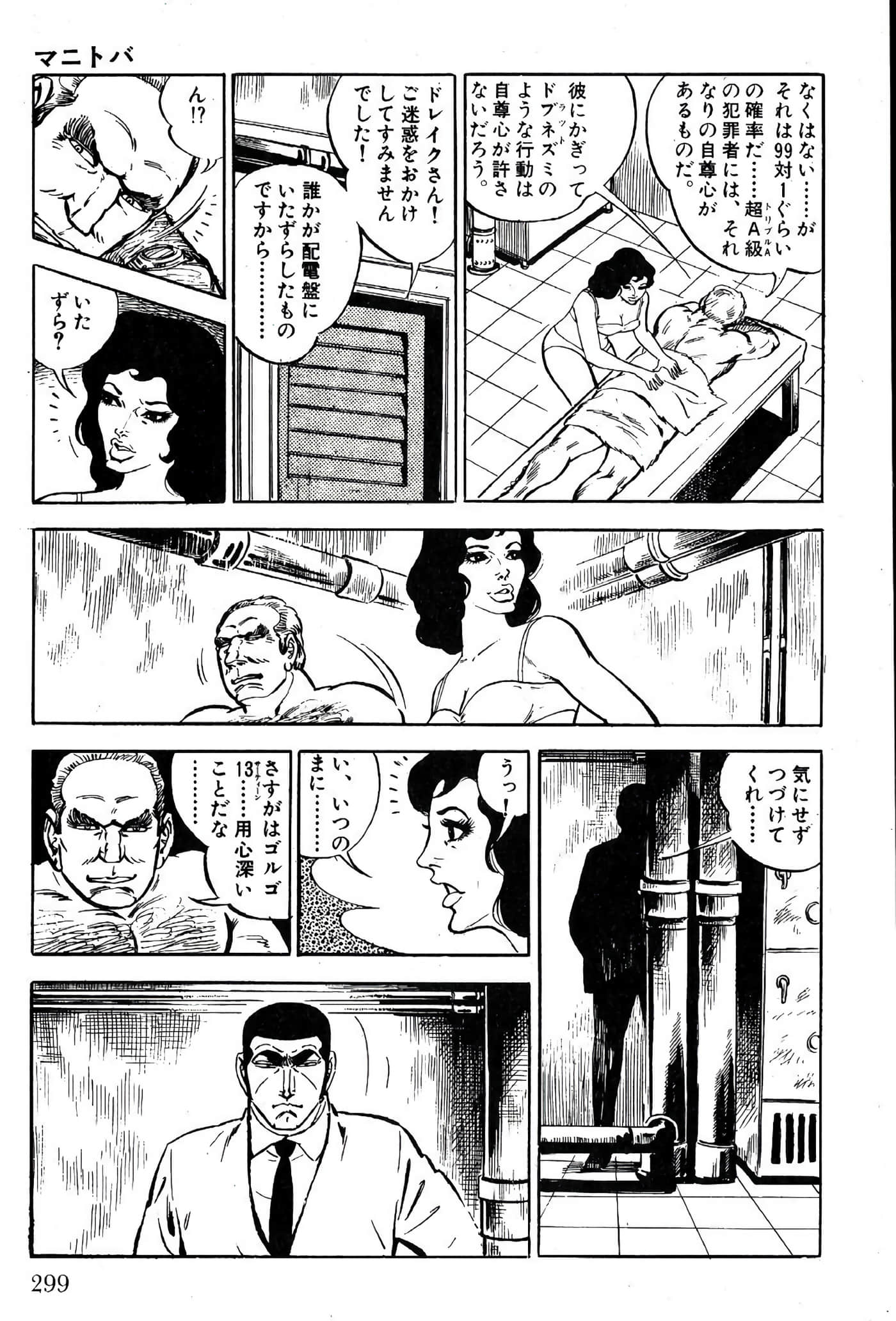 Page 301