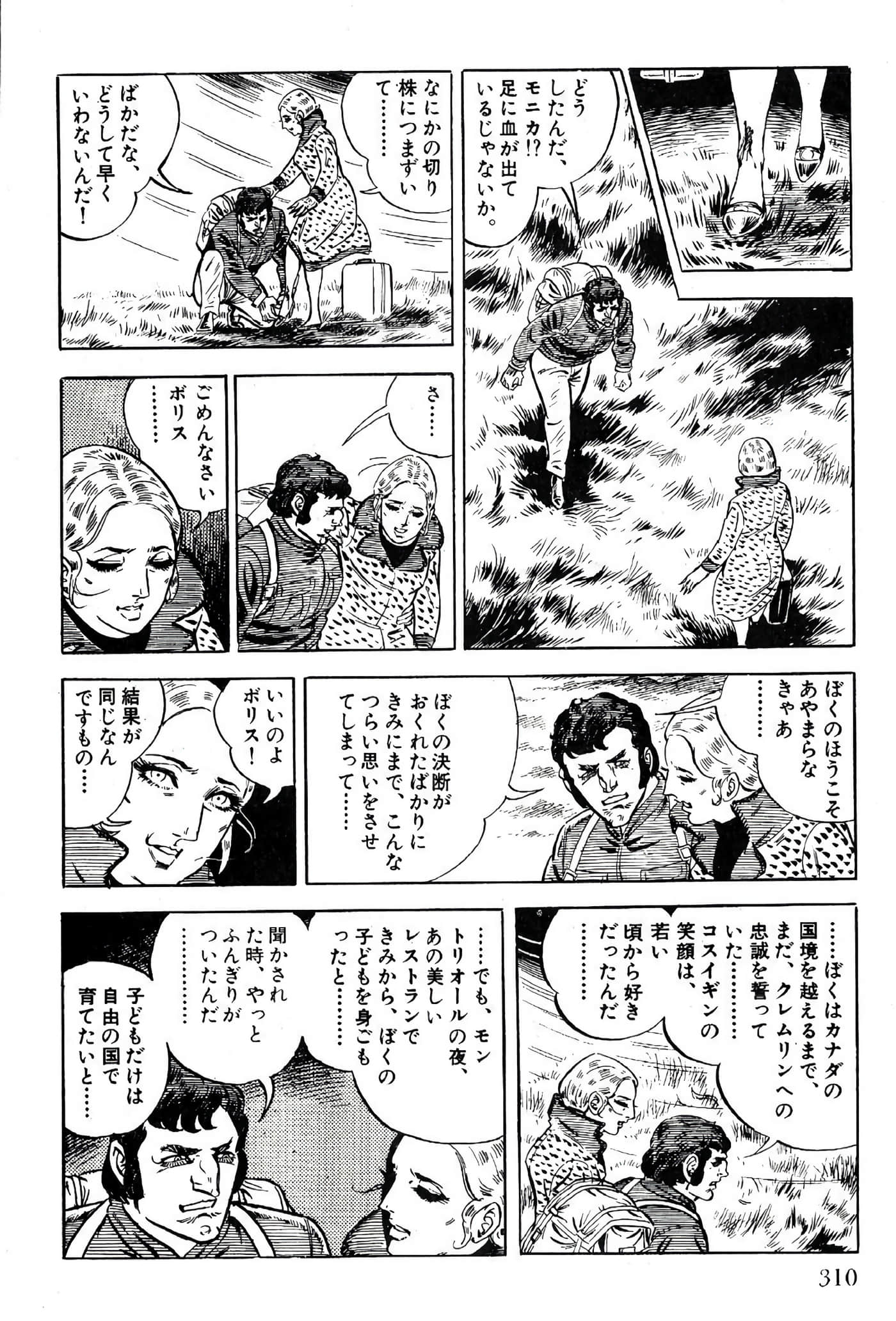 Page 312