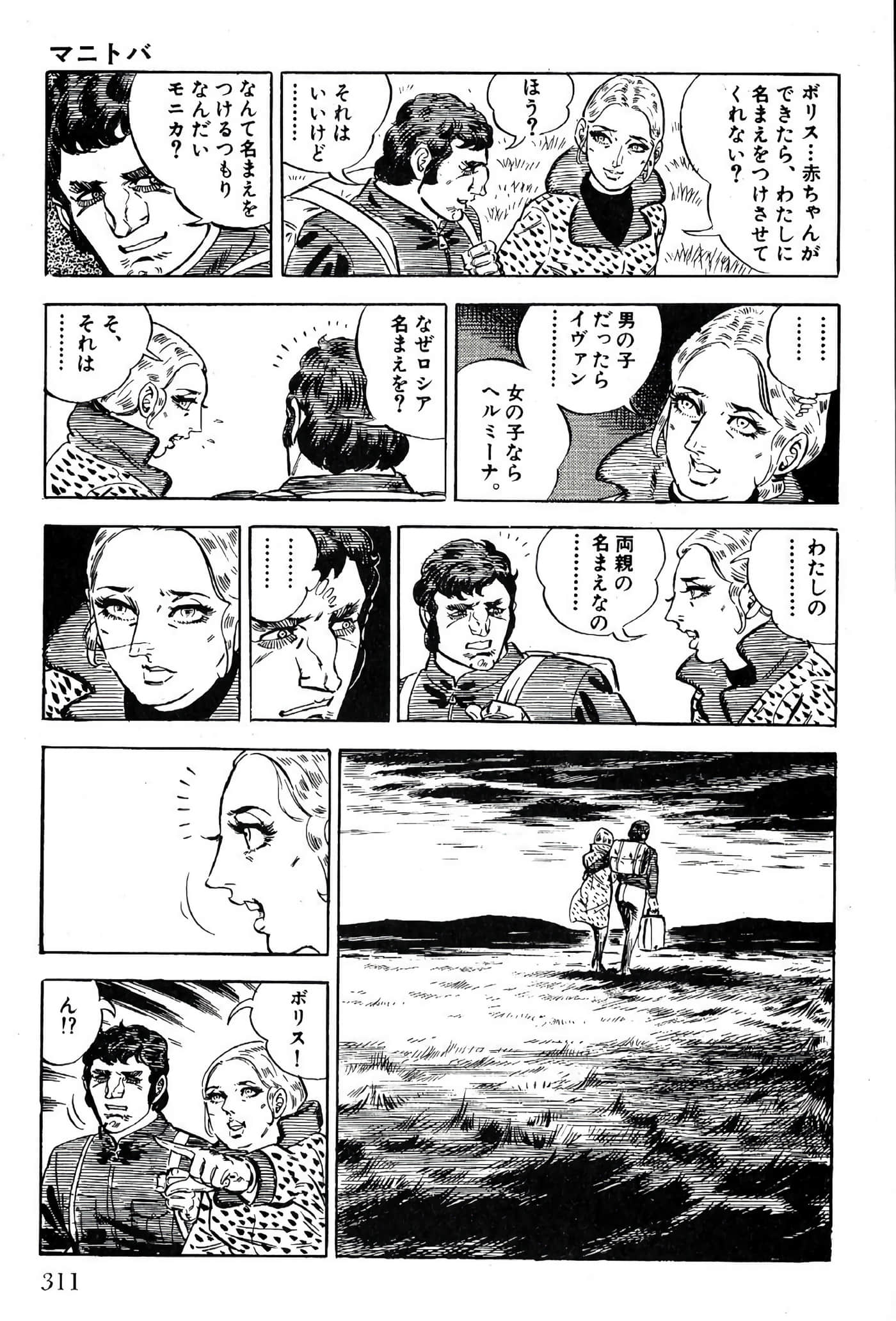 Page 313