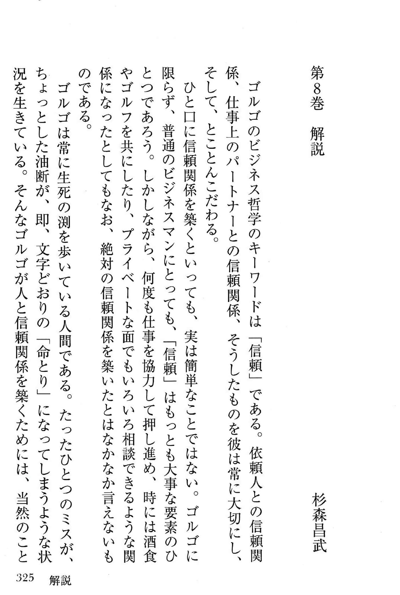 Page 327