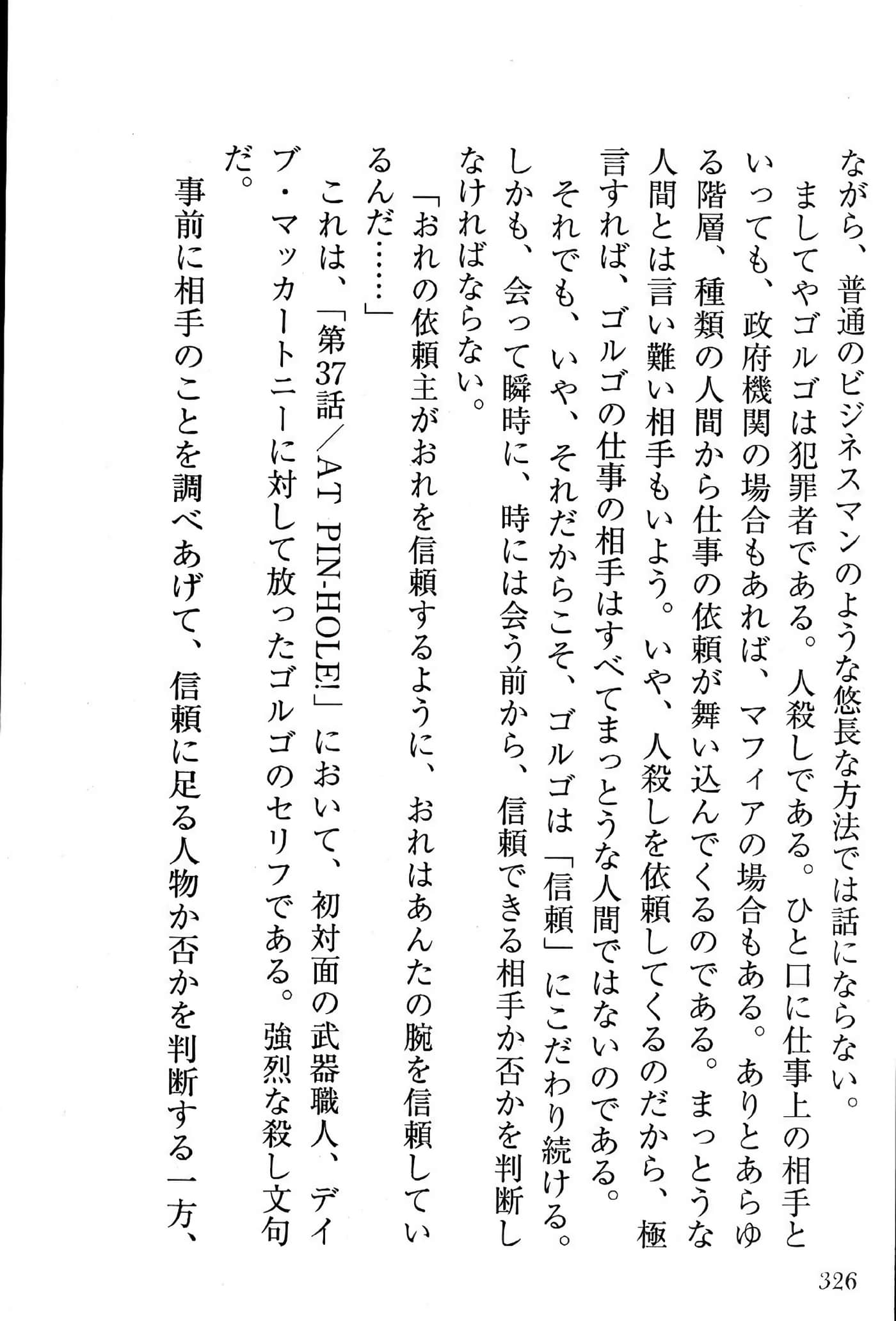 Page 328