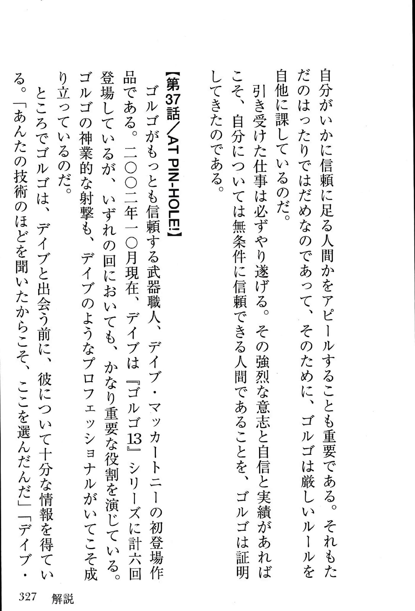 Page 329