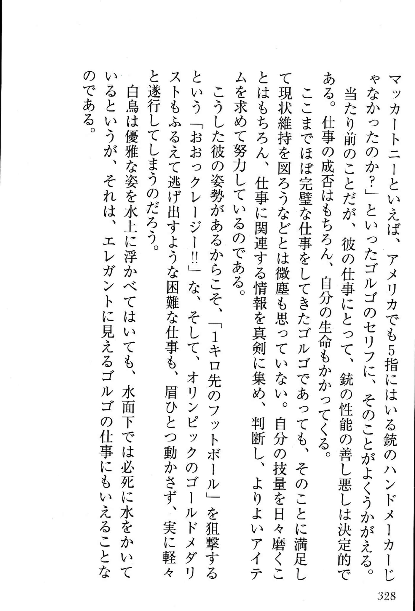 Page 330