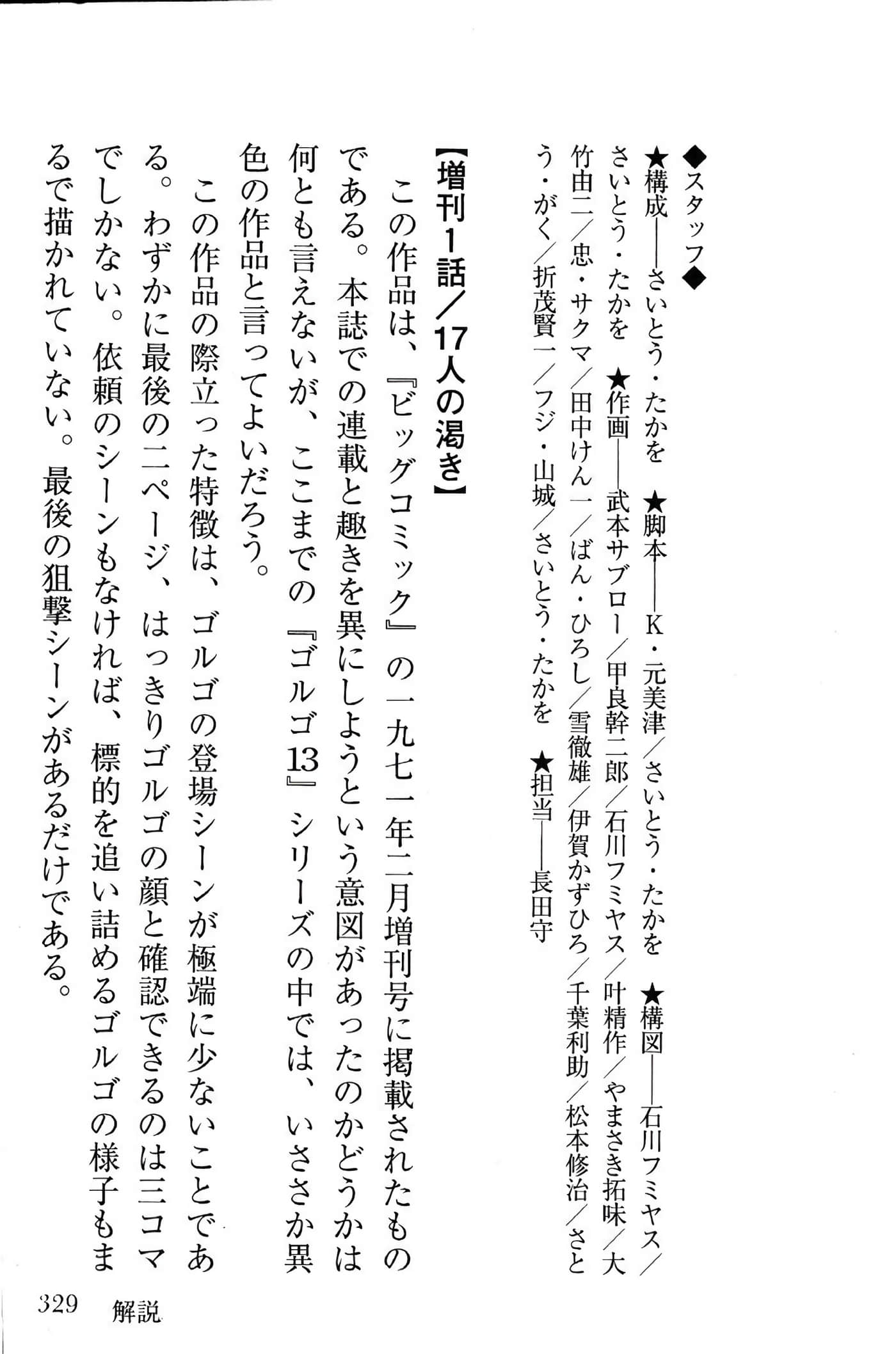 Page 331
