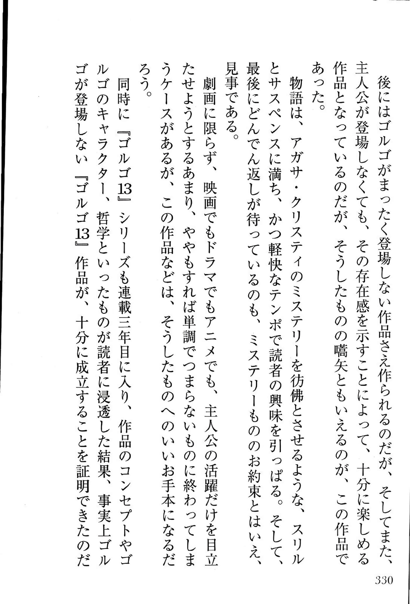 Page 332