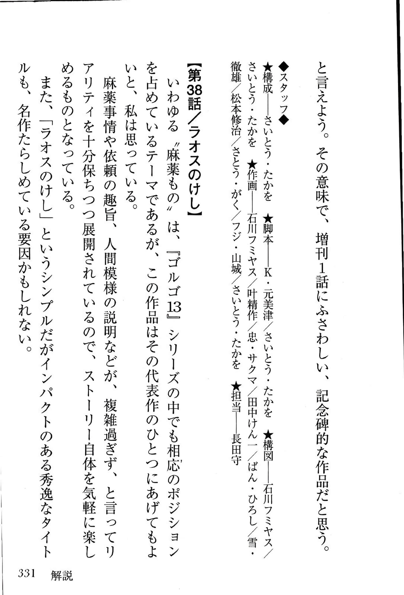 Page 333