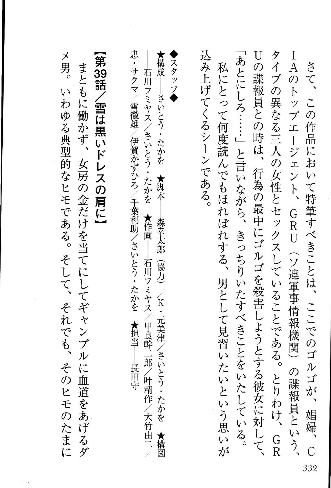 Page 334