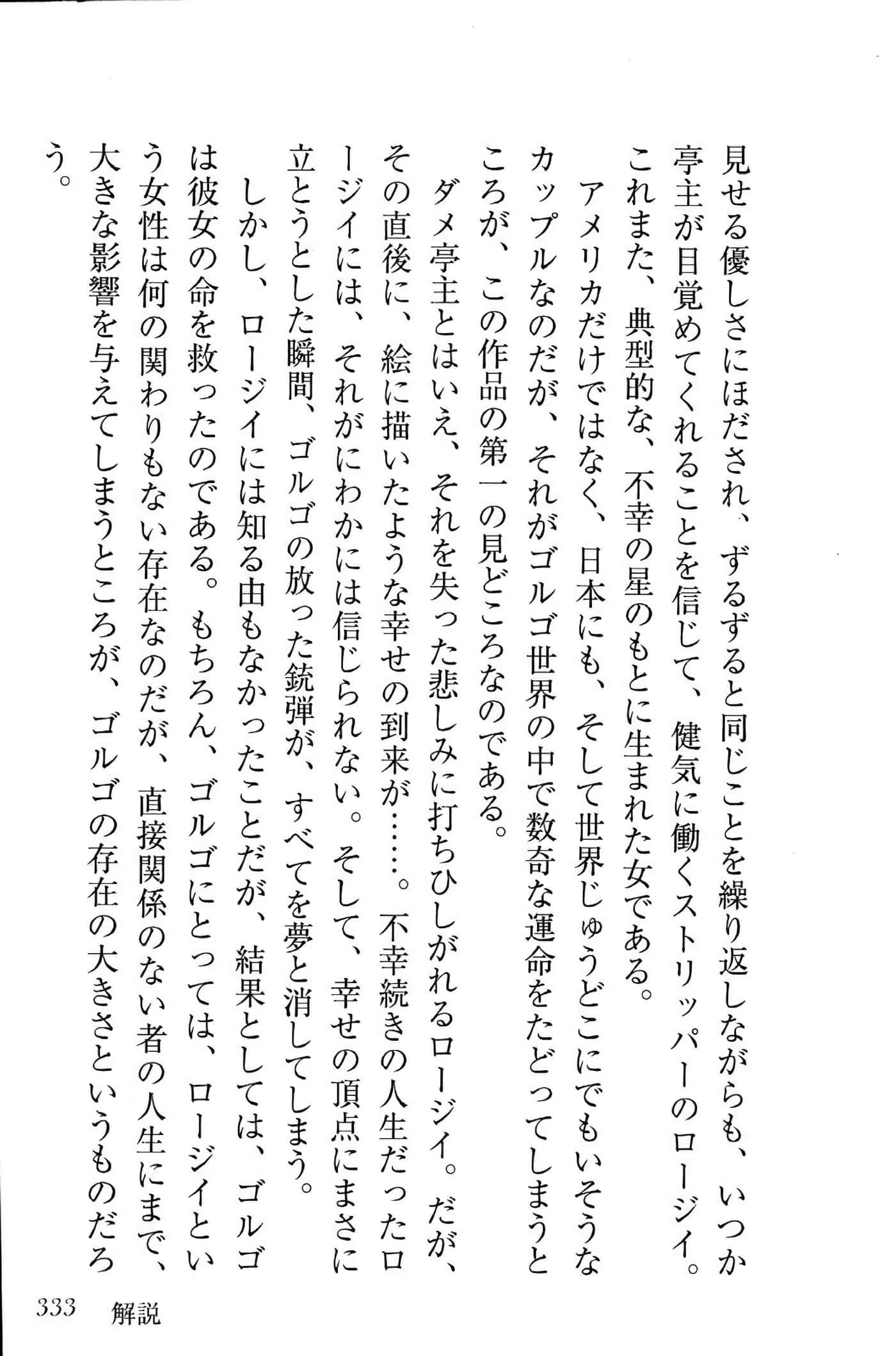 Page 335