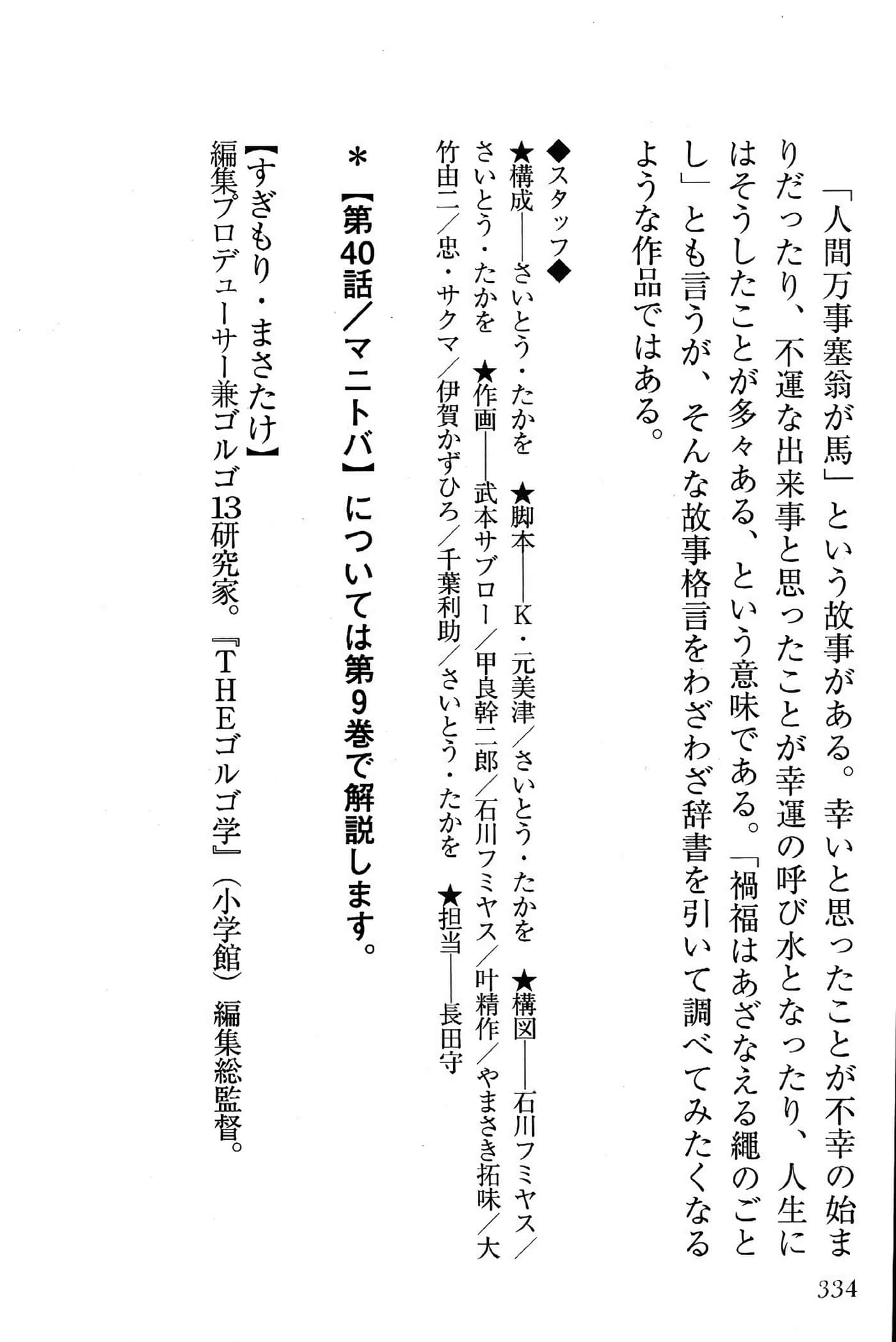 Page 336