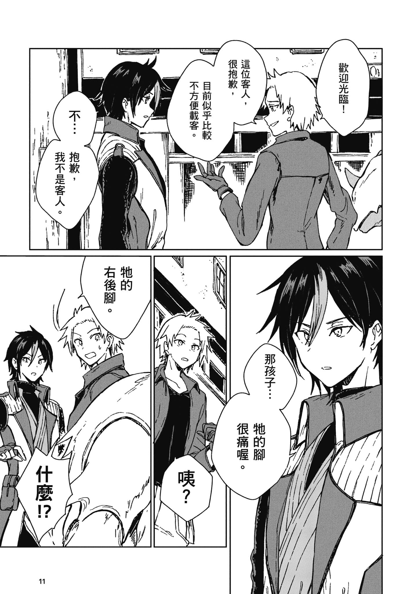 第 12 页