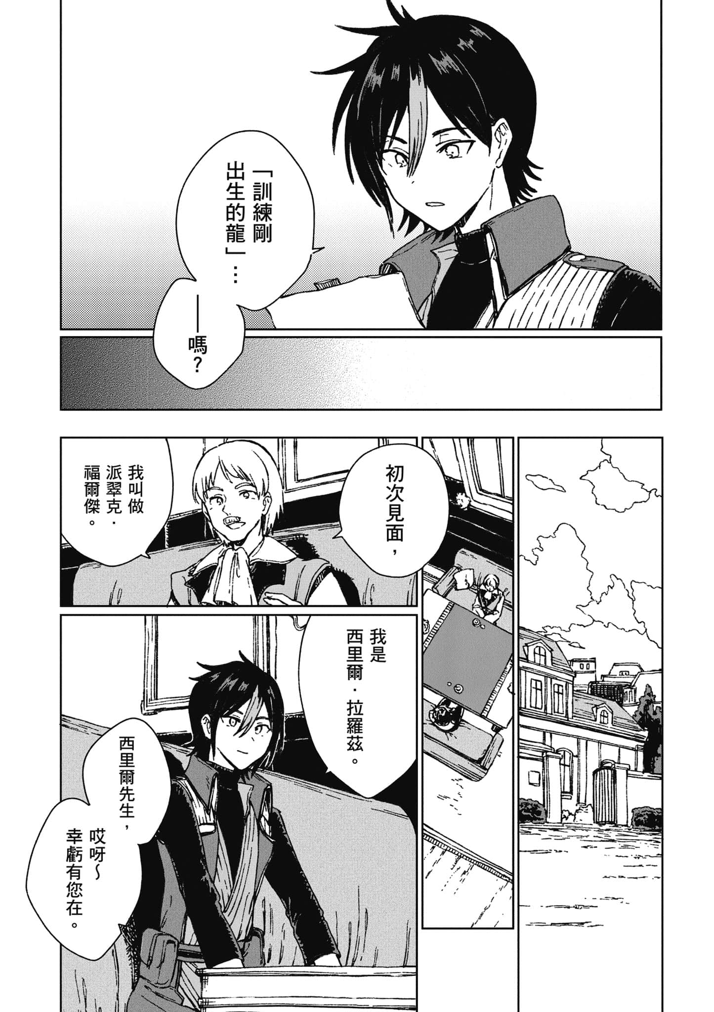 第 23 页