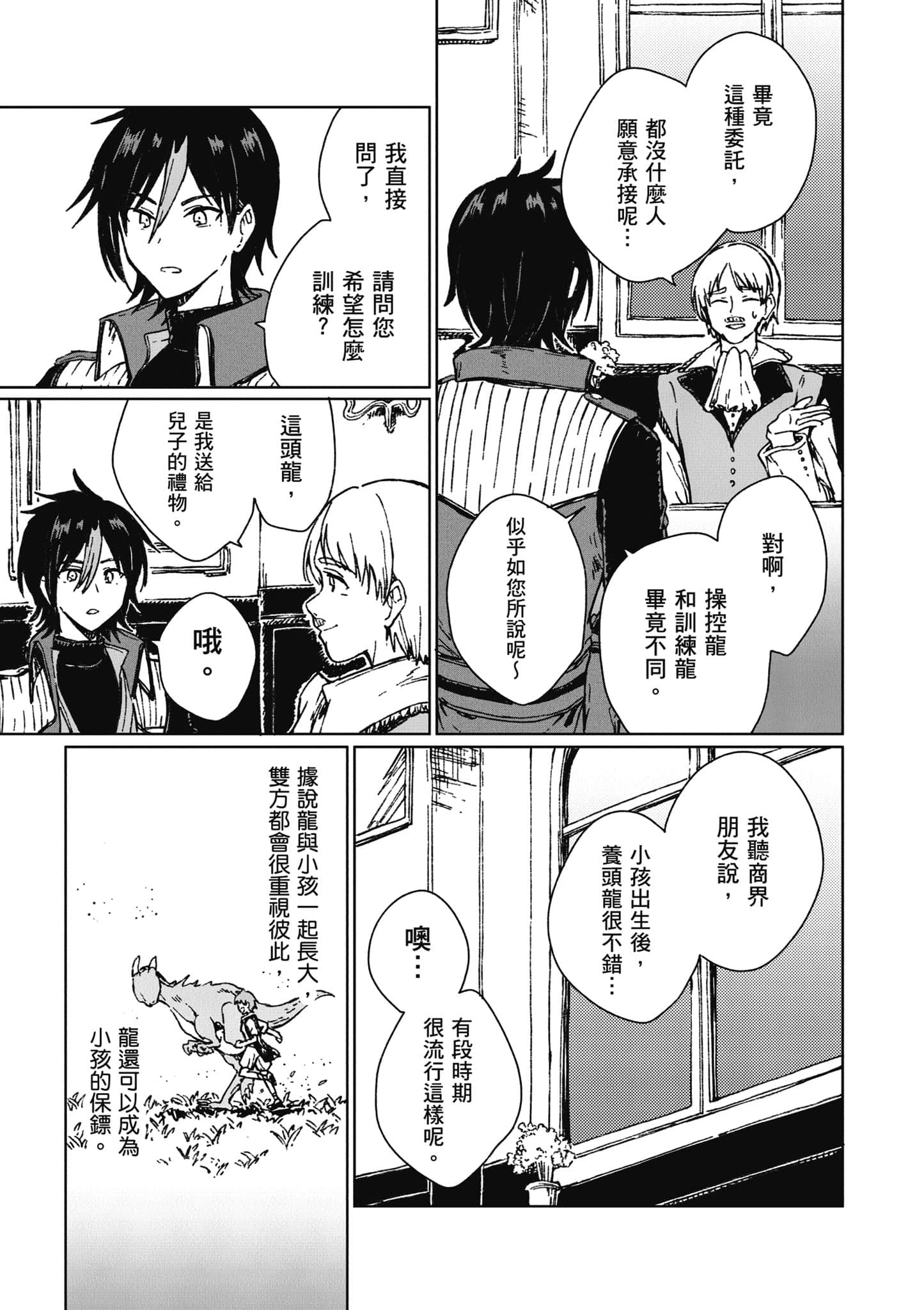 第 24 页