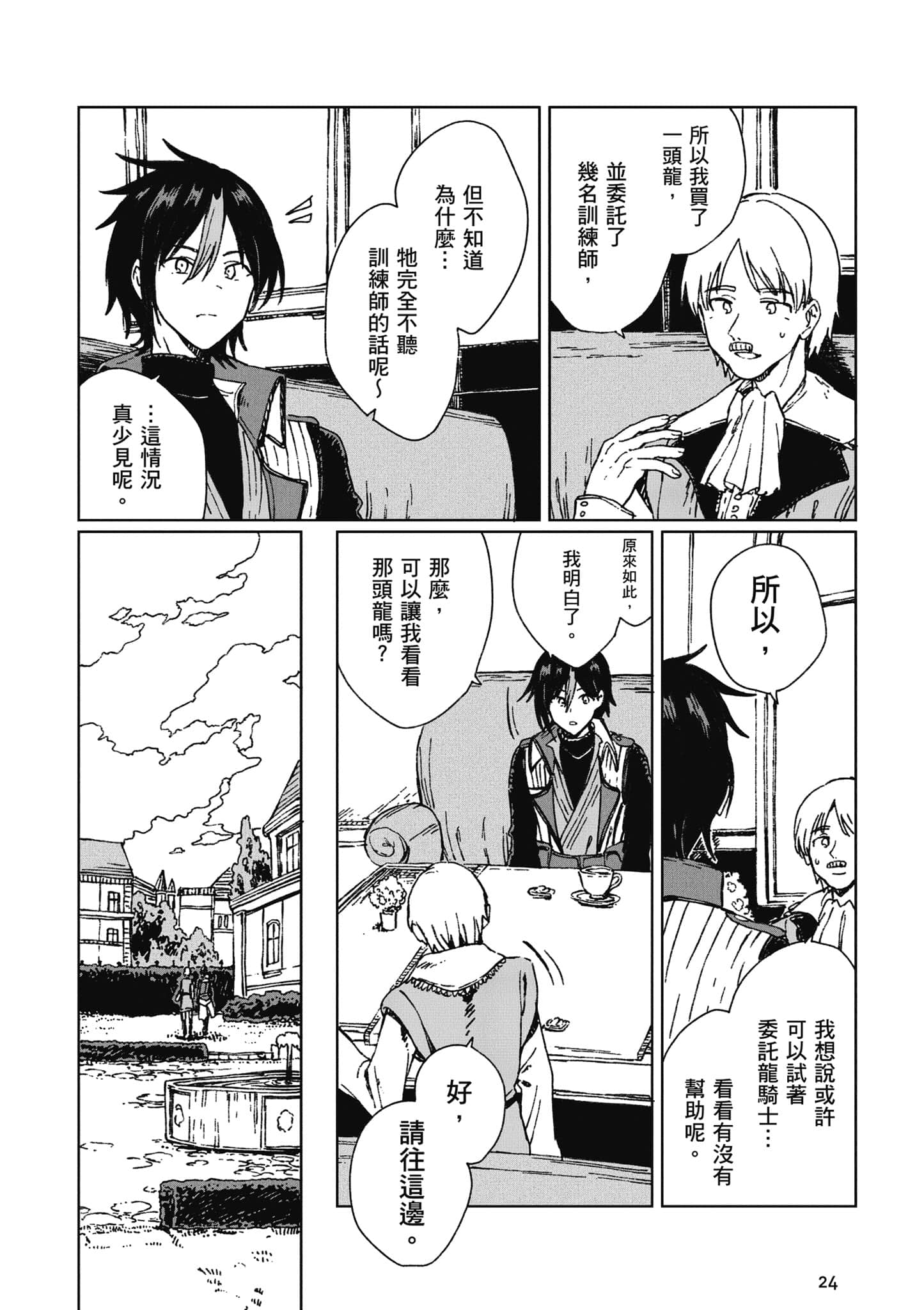第 25 页