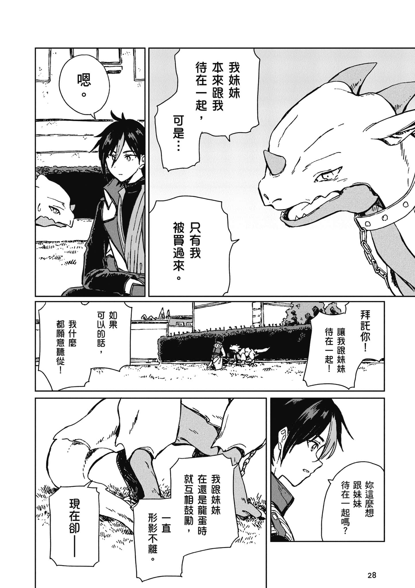 第 29 页