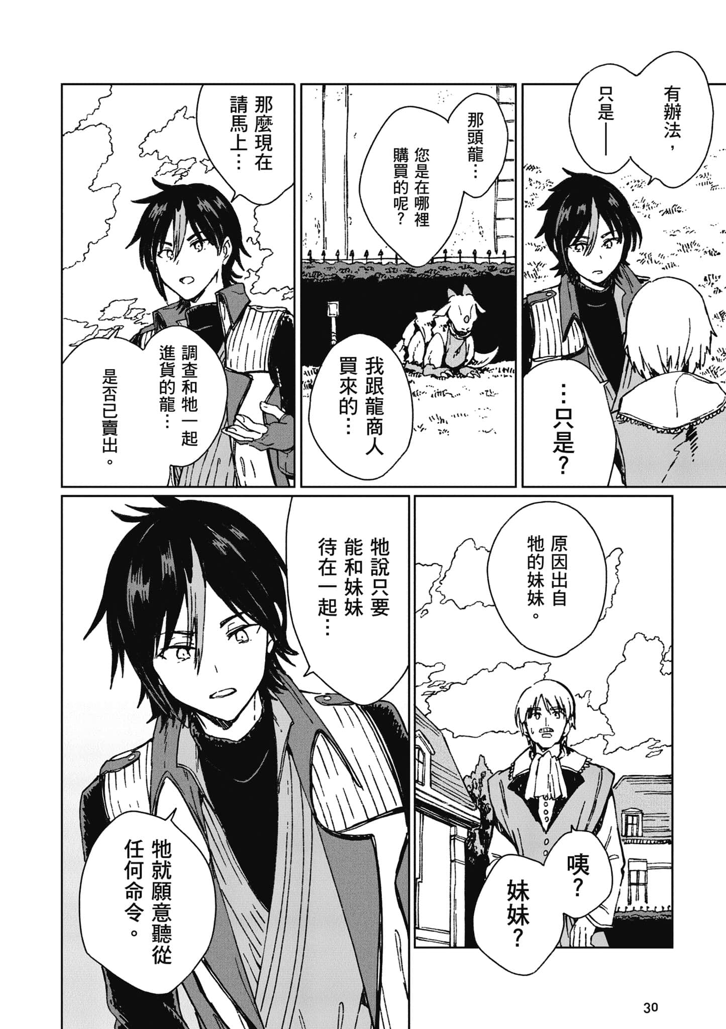 第 31 页