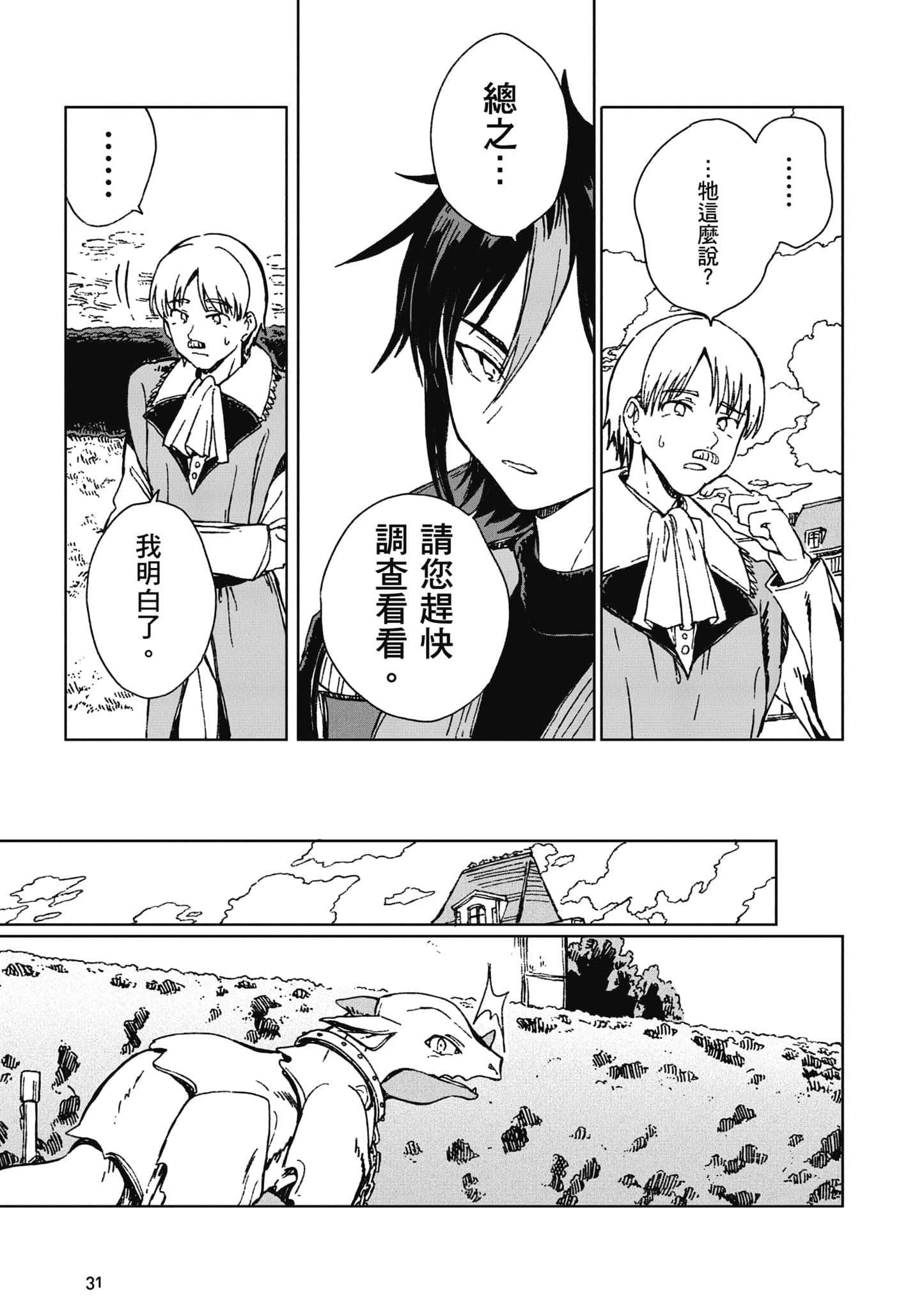 第 32 页