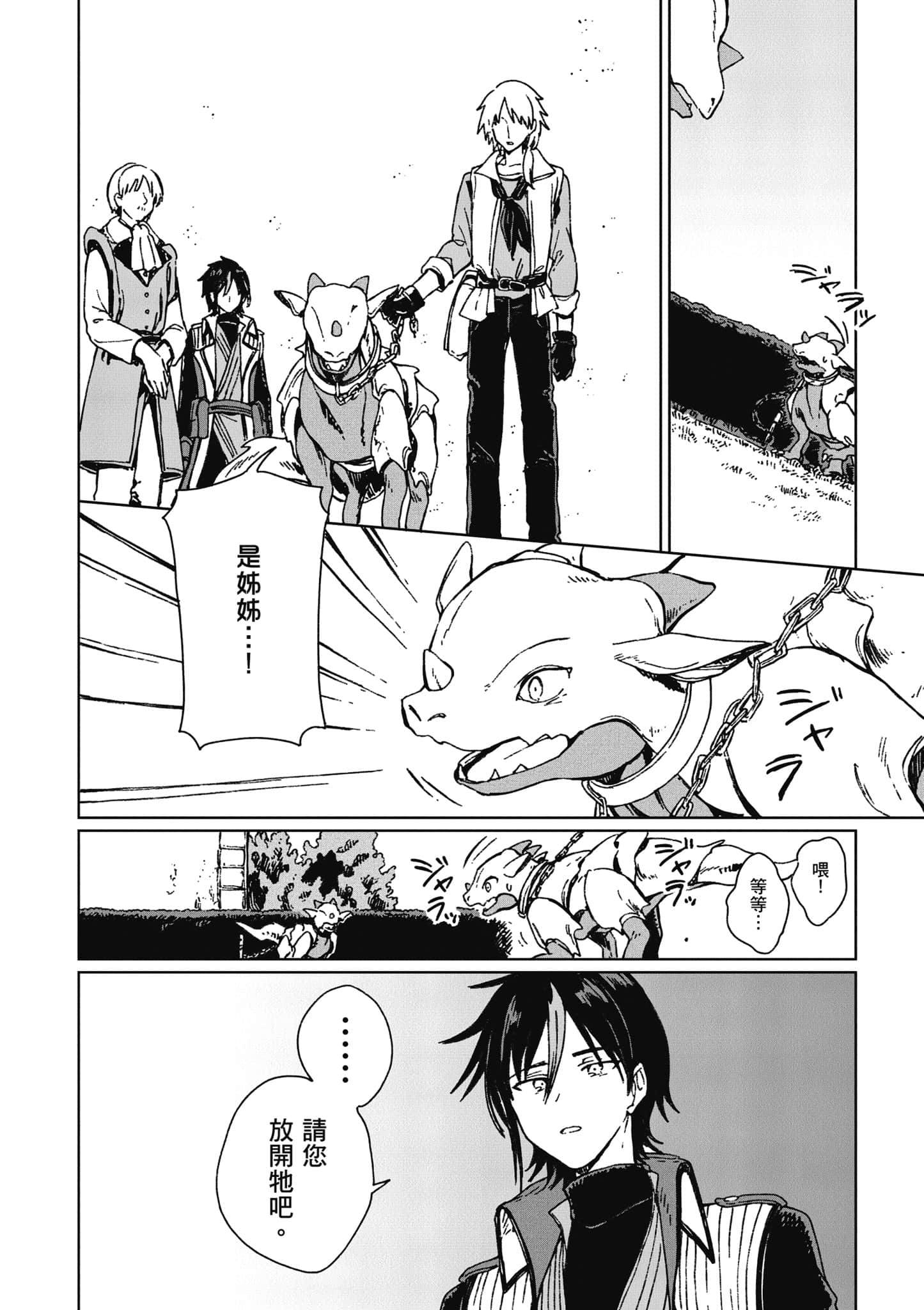 第 33 页