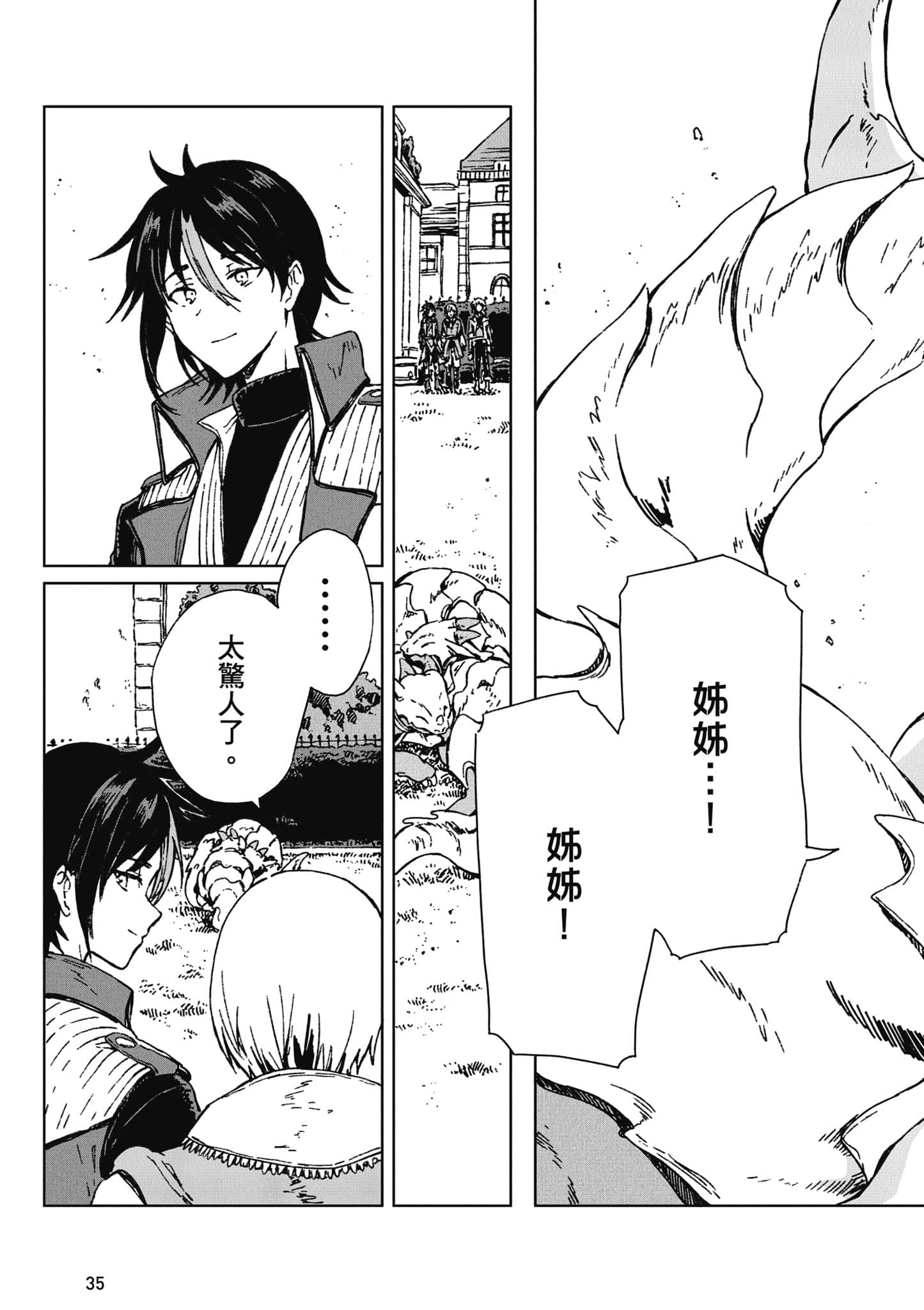 第 36 页