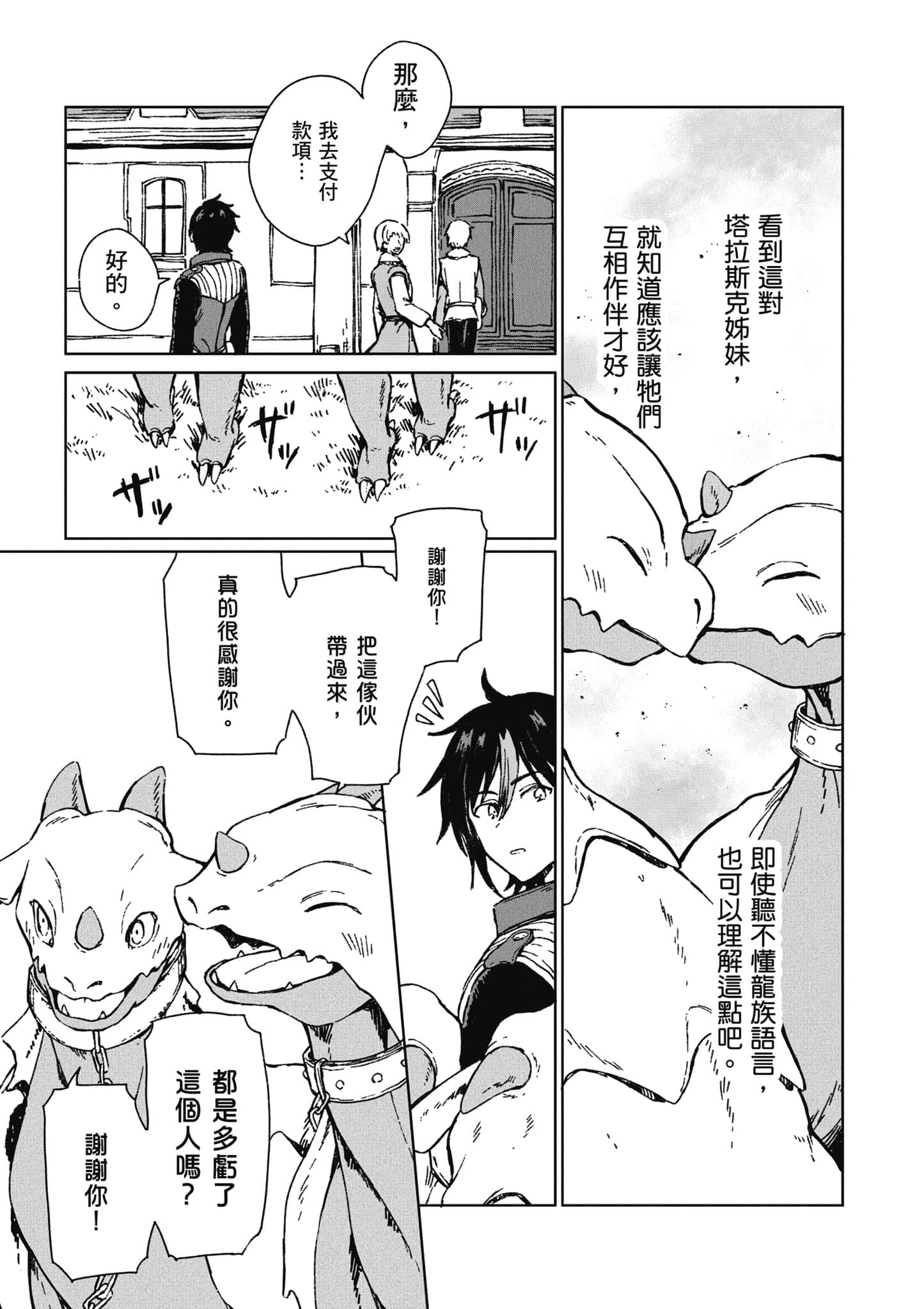 第 38 页