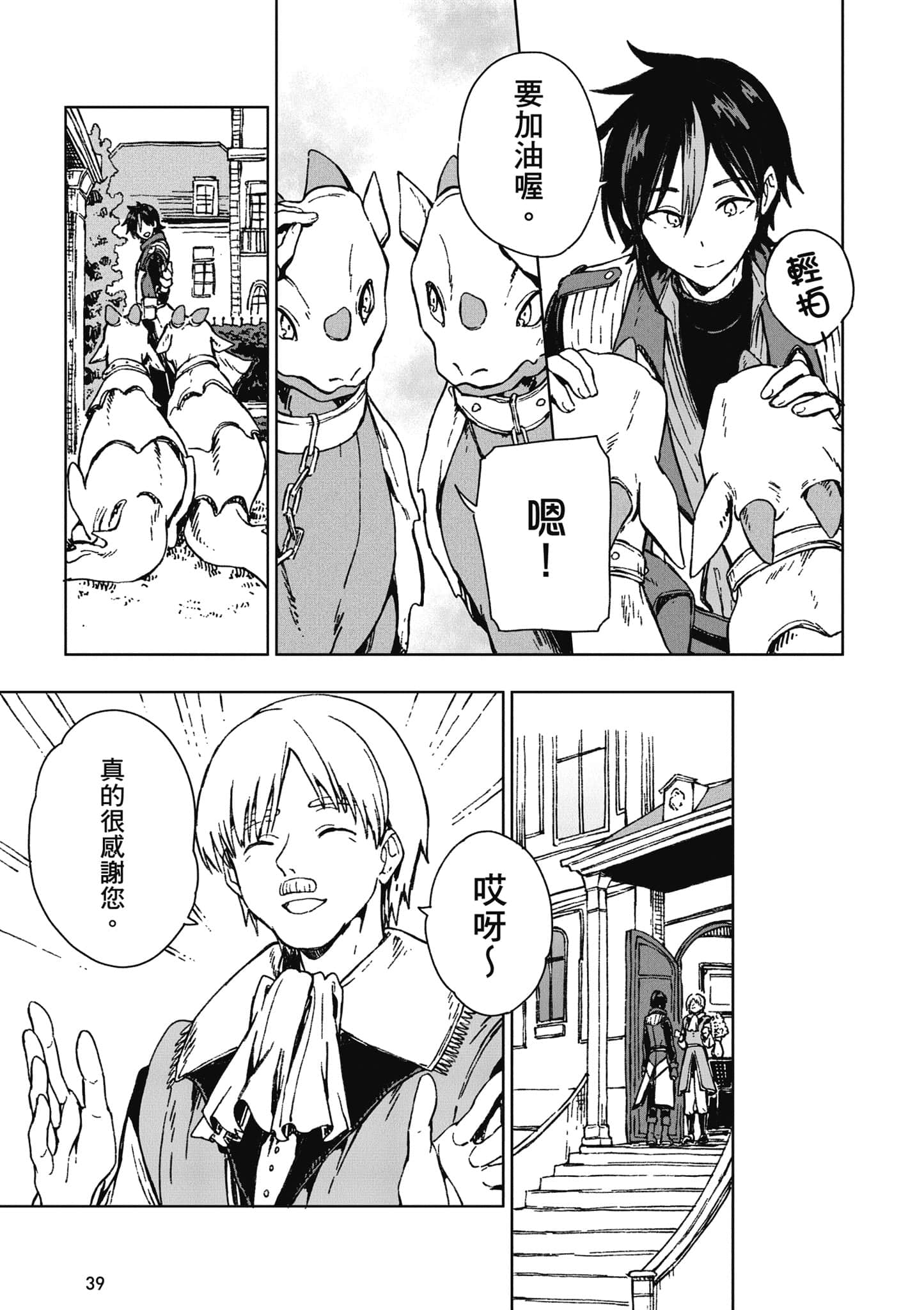 第 40 页