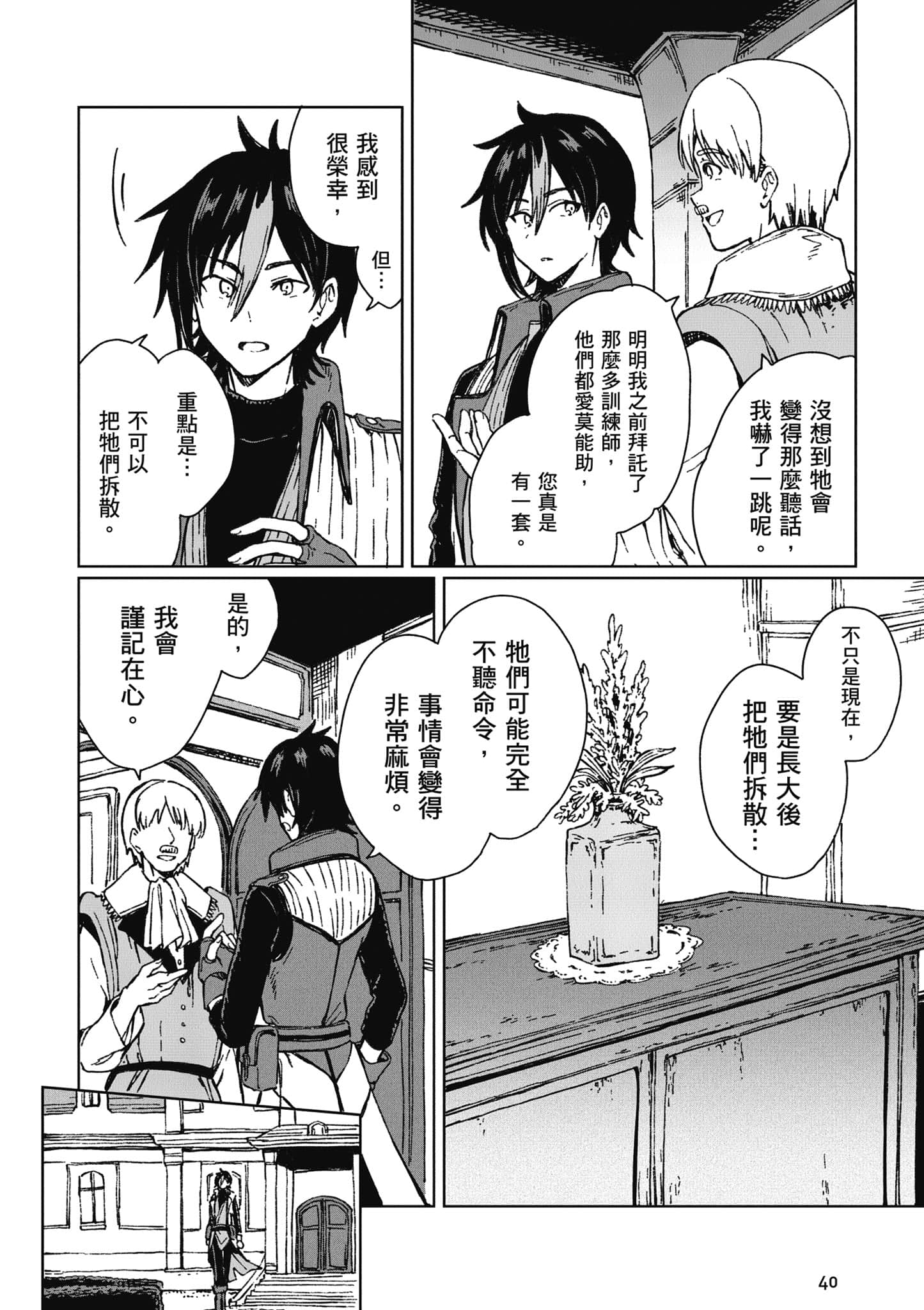 第 41 页