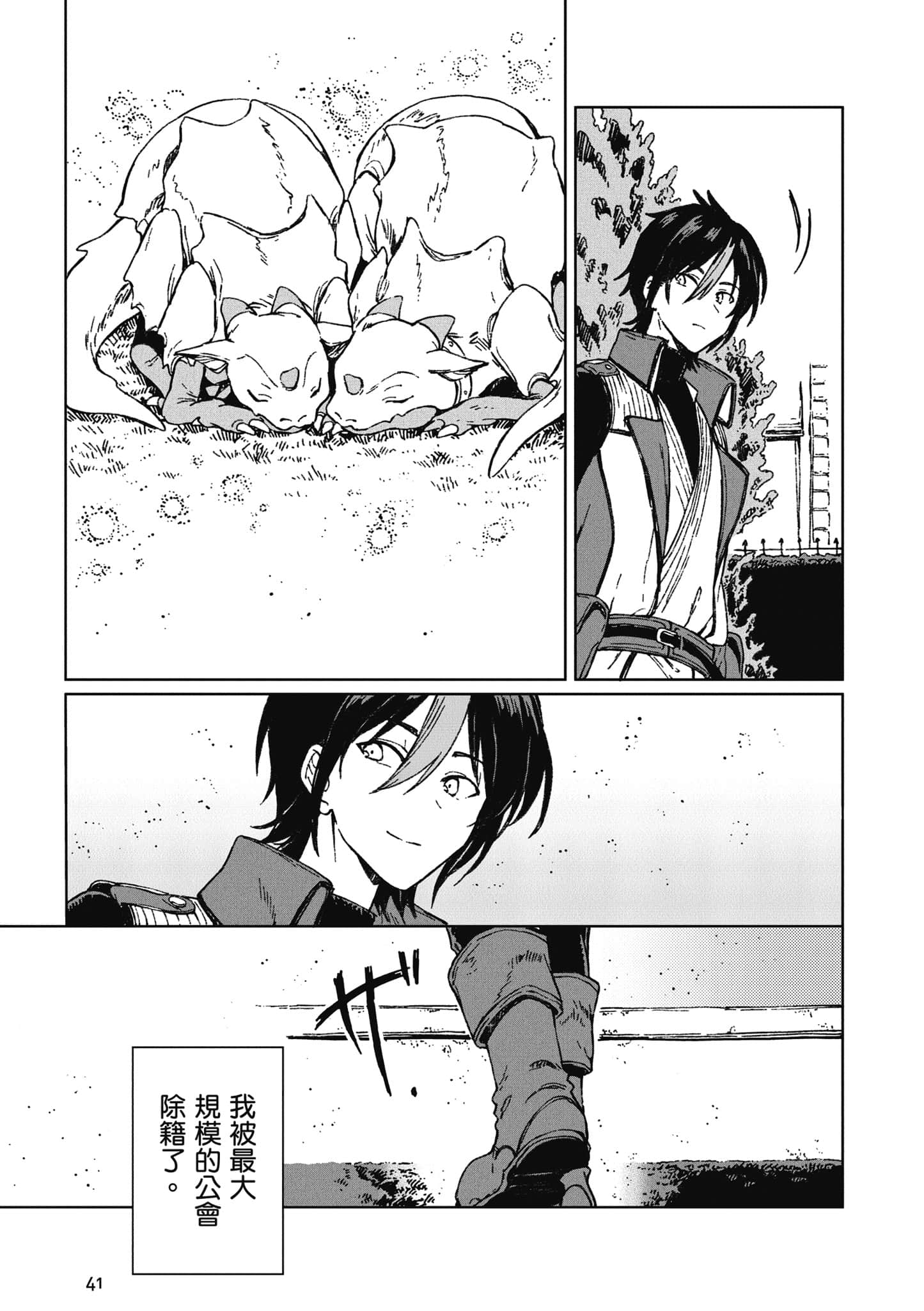 第 42 页
